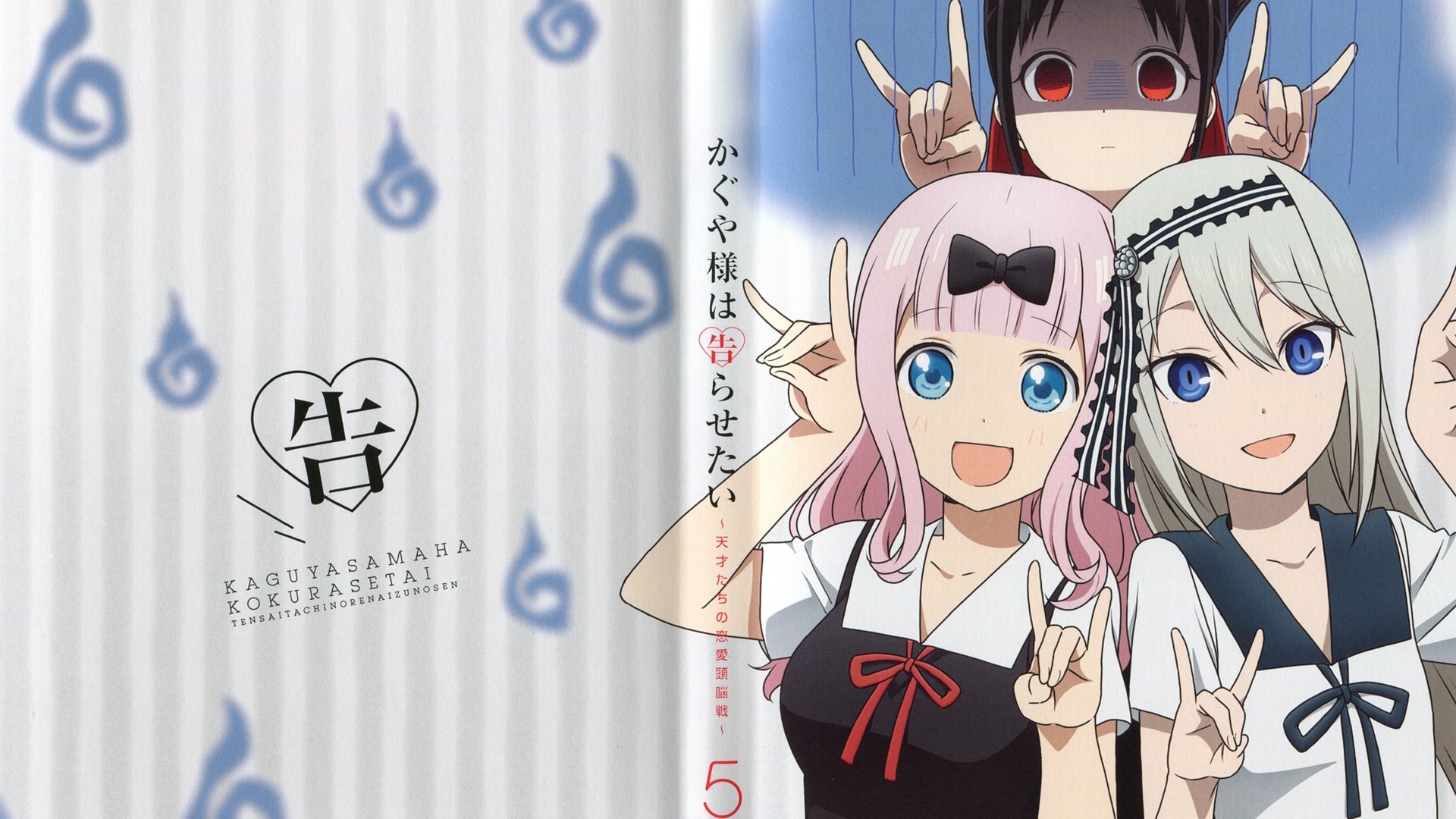 Kaguya-sama: Love Is War Season 3 Episode 9 : Spring of First Year / Kaguya's Culture Festival / Yu Ishigami's Culture Festival