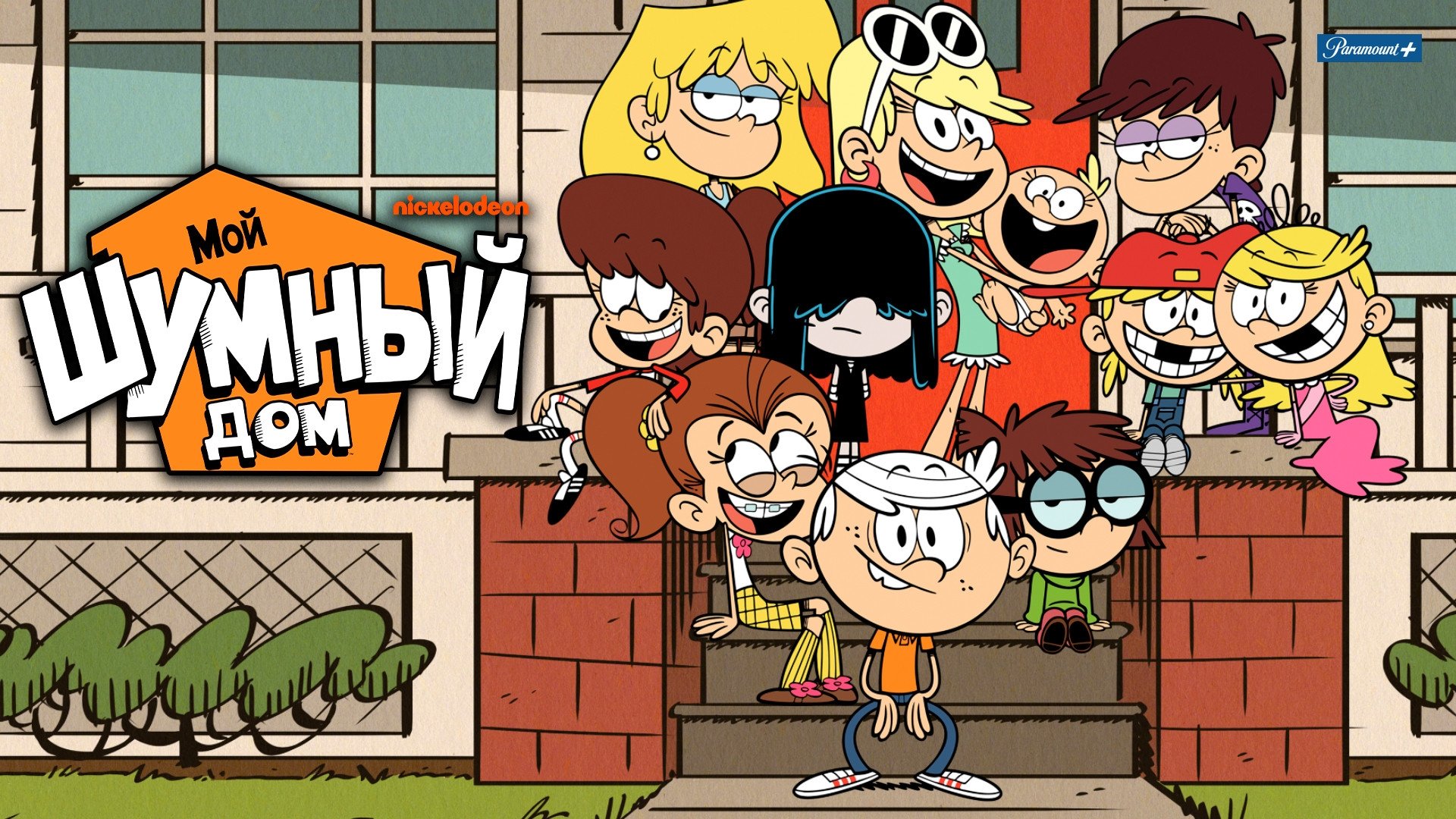 The Loud House Season 5 Episode 47 : High Crimes