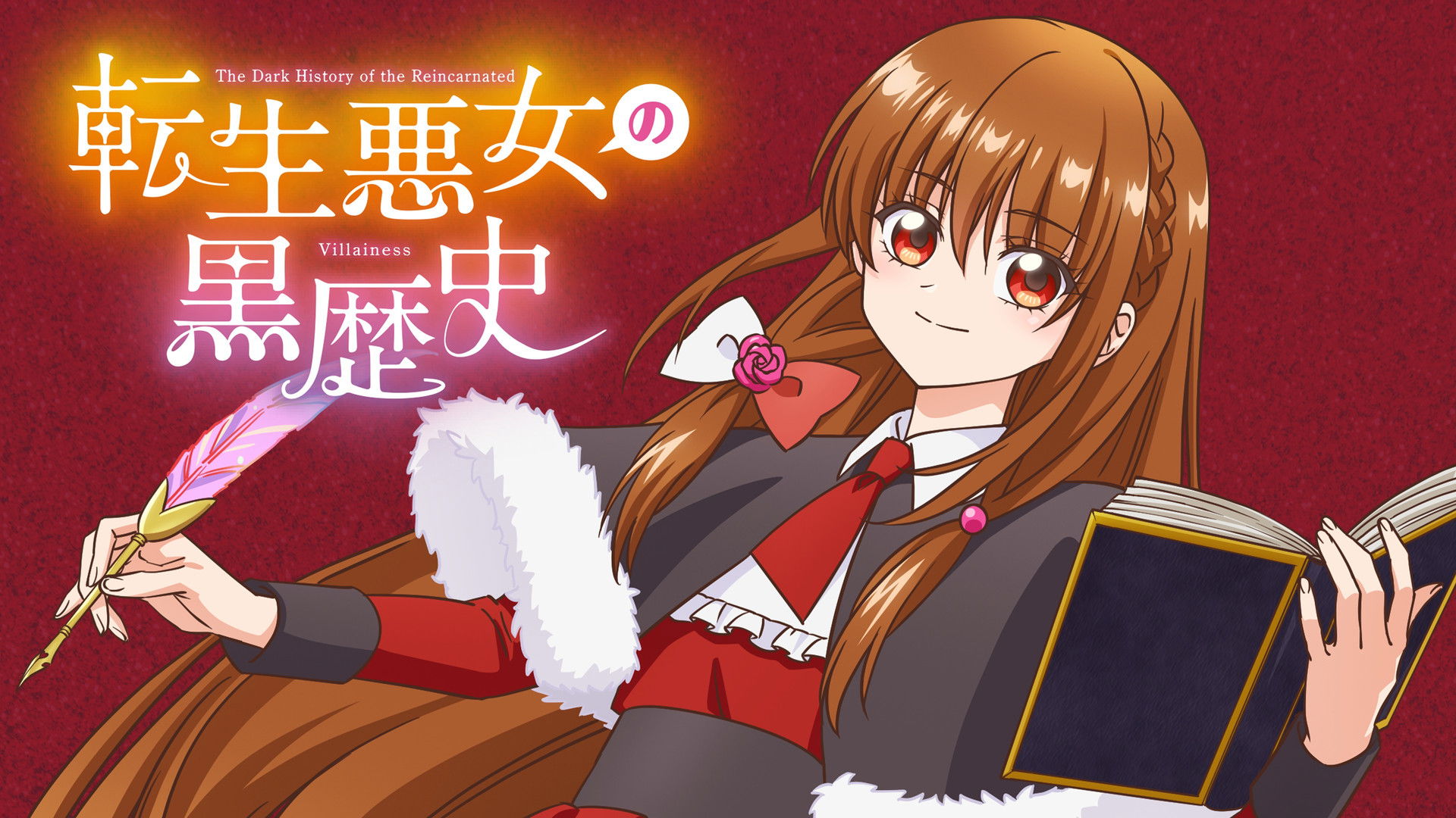 The Dark History of the Reincarnated Villainess