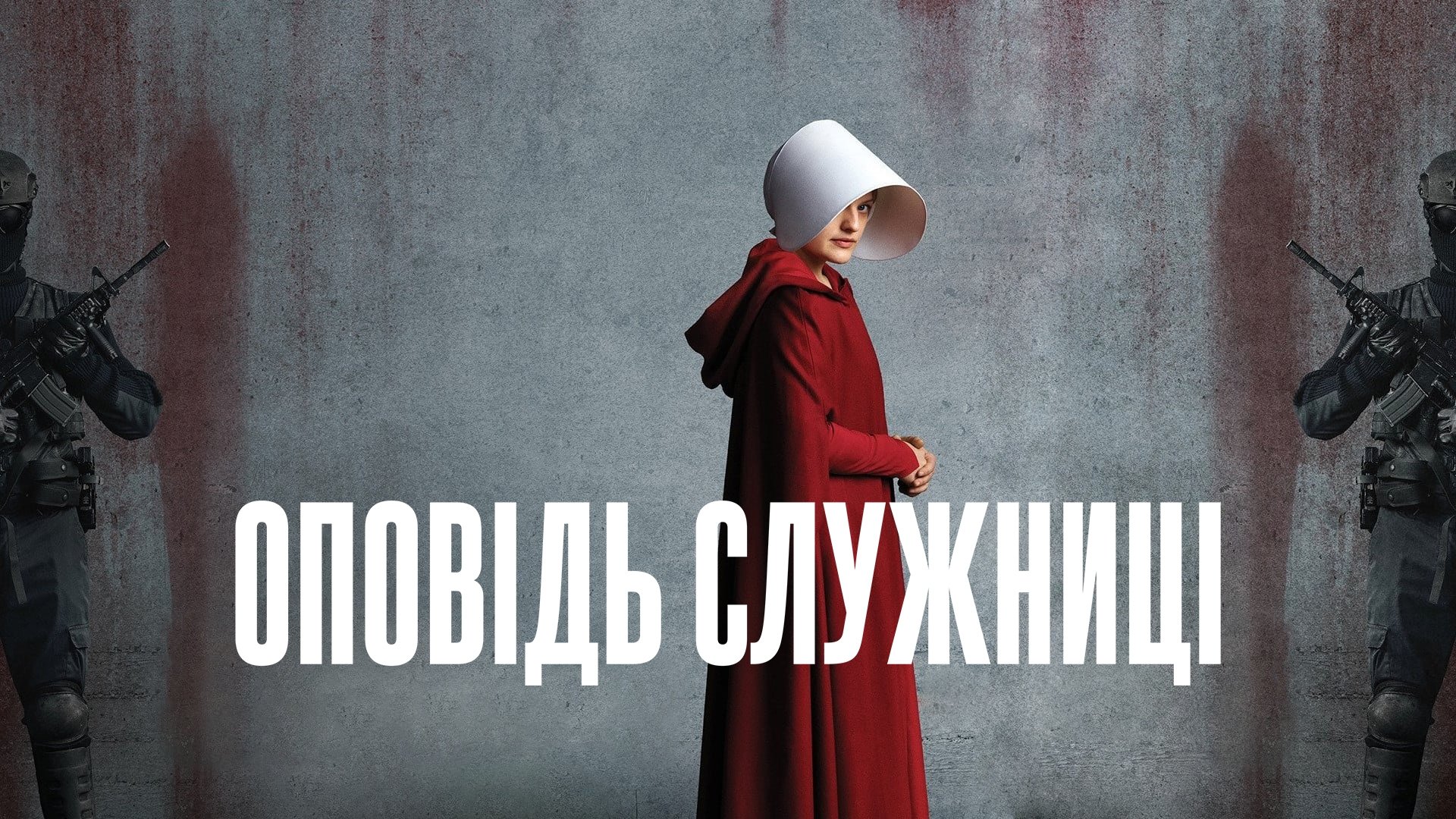 The Handmaid's Tale Season 2 Episode 3 : Baggage