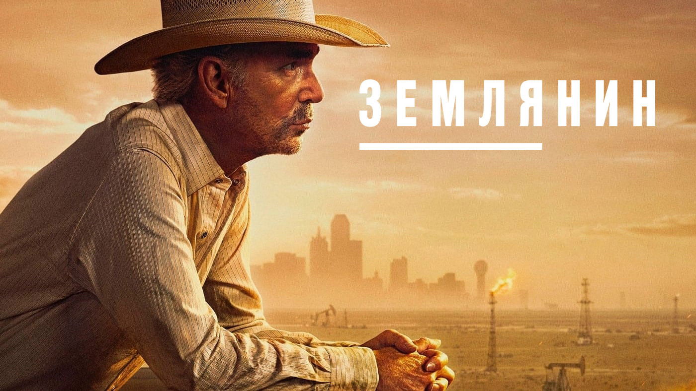 Landman Season 2 Episode 8 : Handsome Touched Me