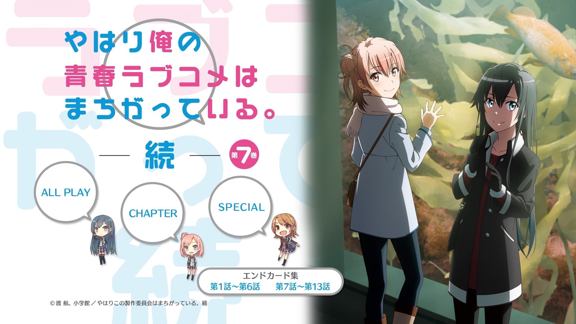 My Teen Romantic Comedy SNAFU Season 1 Episode 9 : For the Third Time, He Turns Back on the Path from Whence He Came