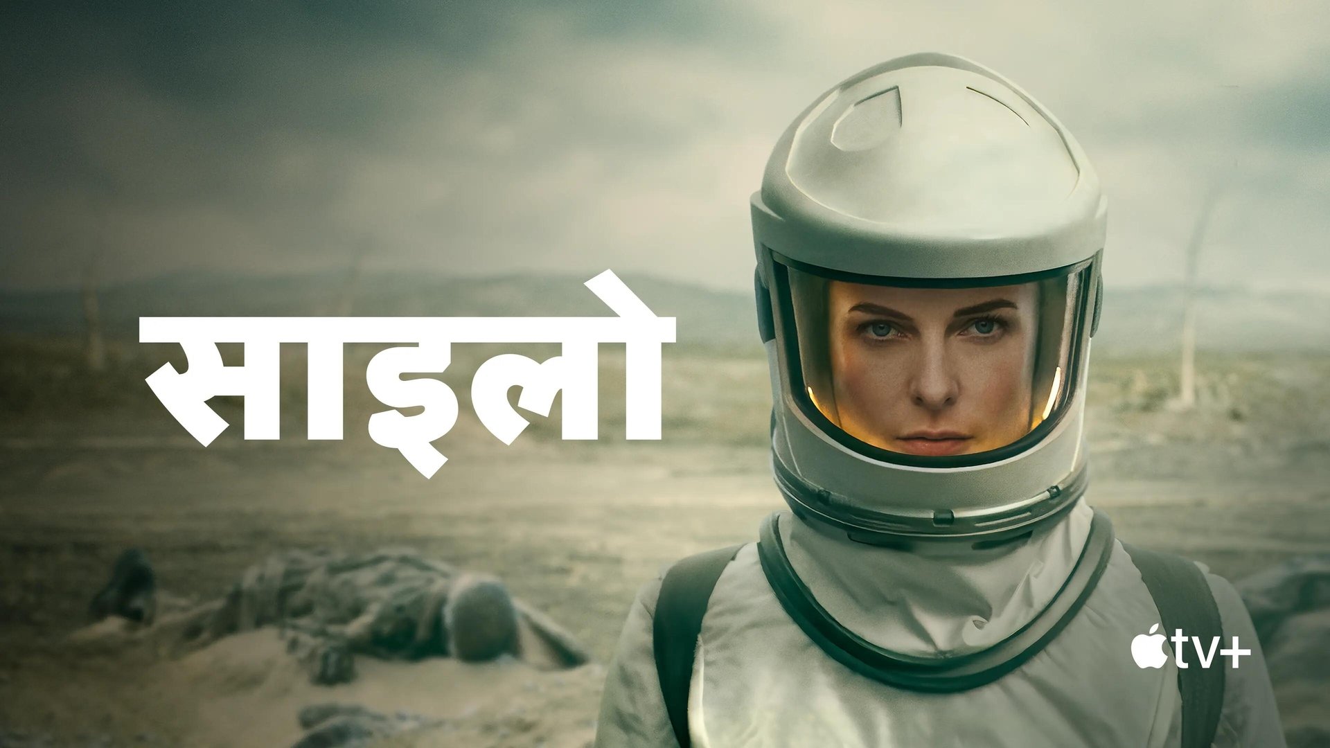 Silo Season 1 Episode 6 : The Relic