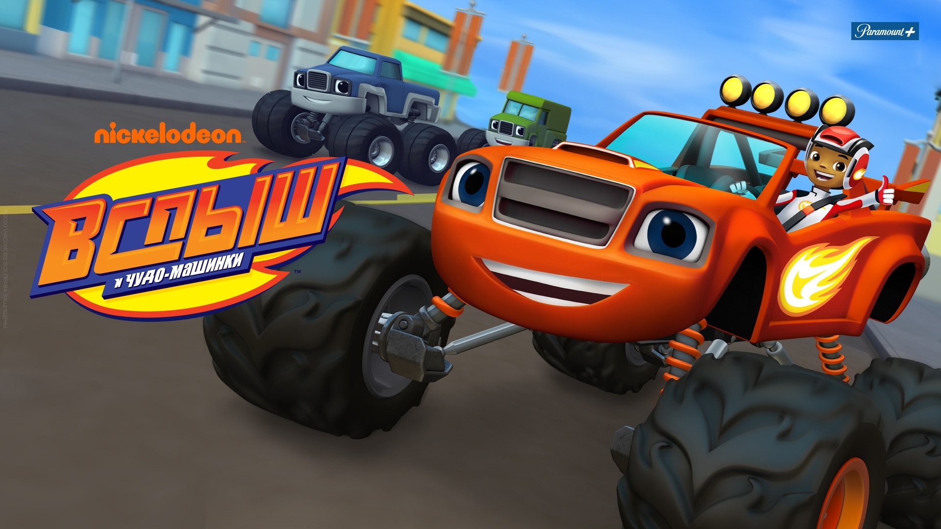 Blaze and the Monster Machines Season 1 Episode 4 : Tool Duel