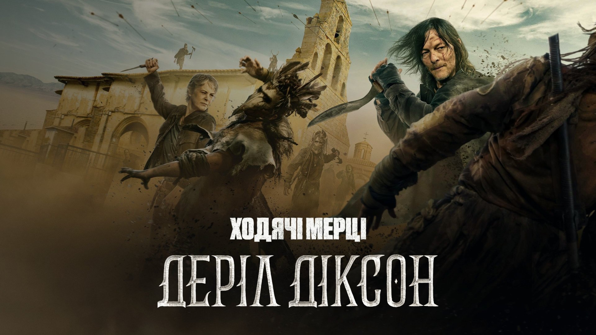 The Walking Dead: Daryl Dixon Season 3 Episode 2 : La Ofrenda