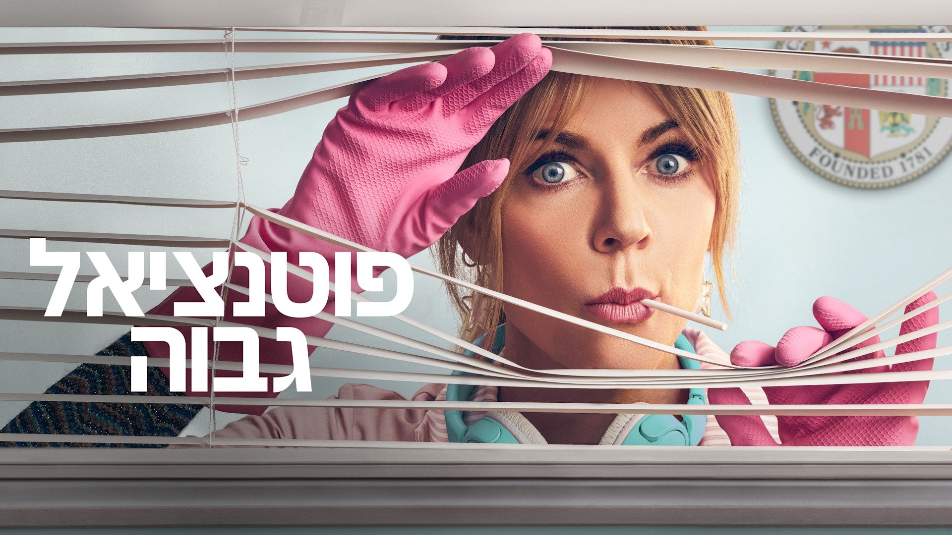 High Potential Season 1 Episode 7 : One of Us