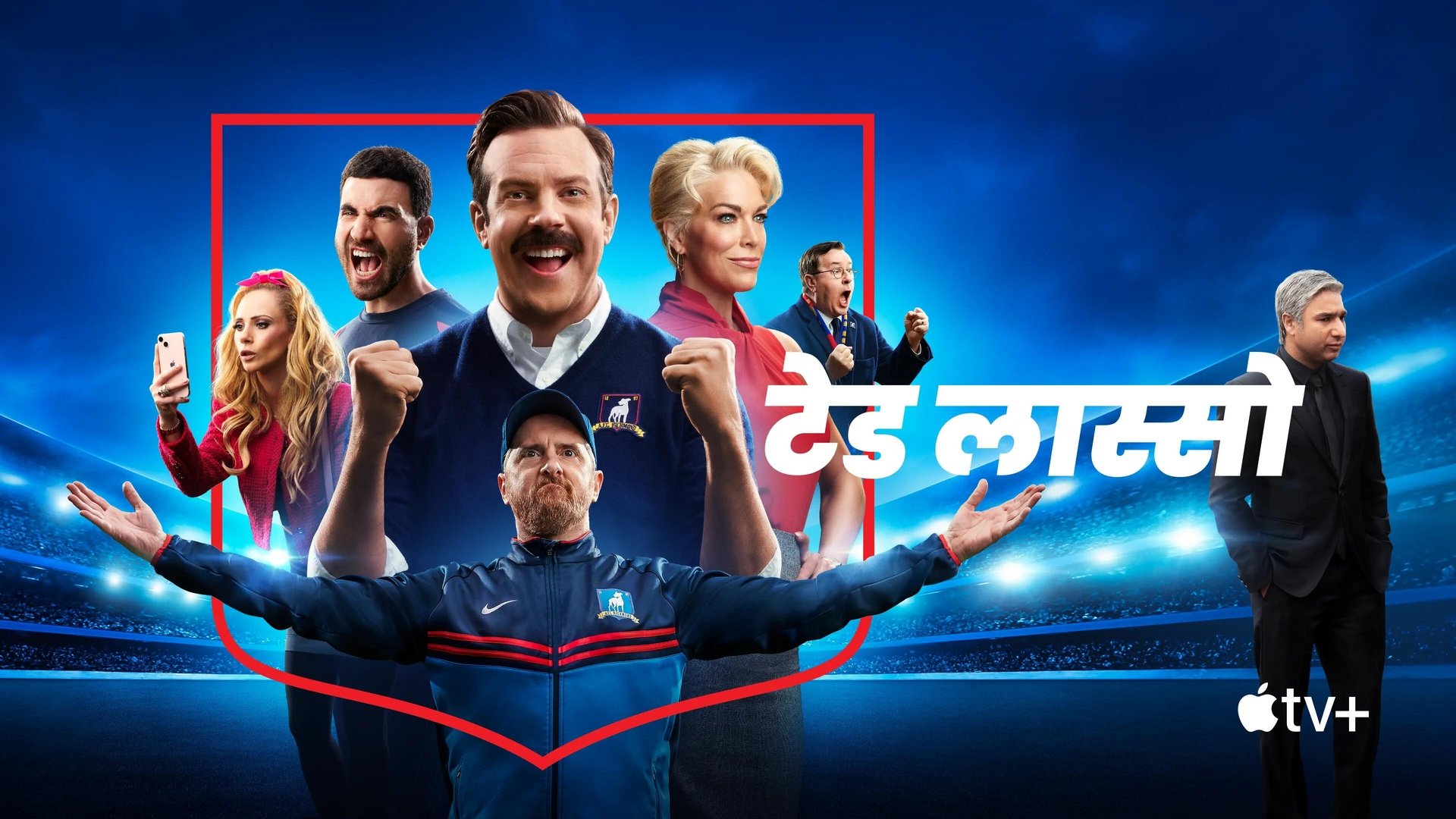 Ted Lasso Season 3 Episode 11 : Mom City