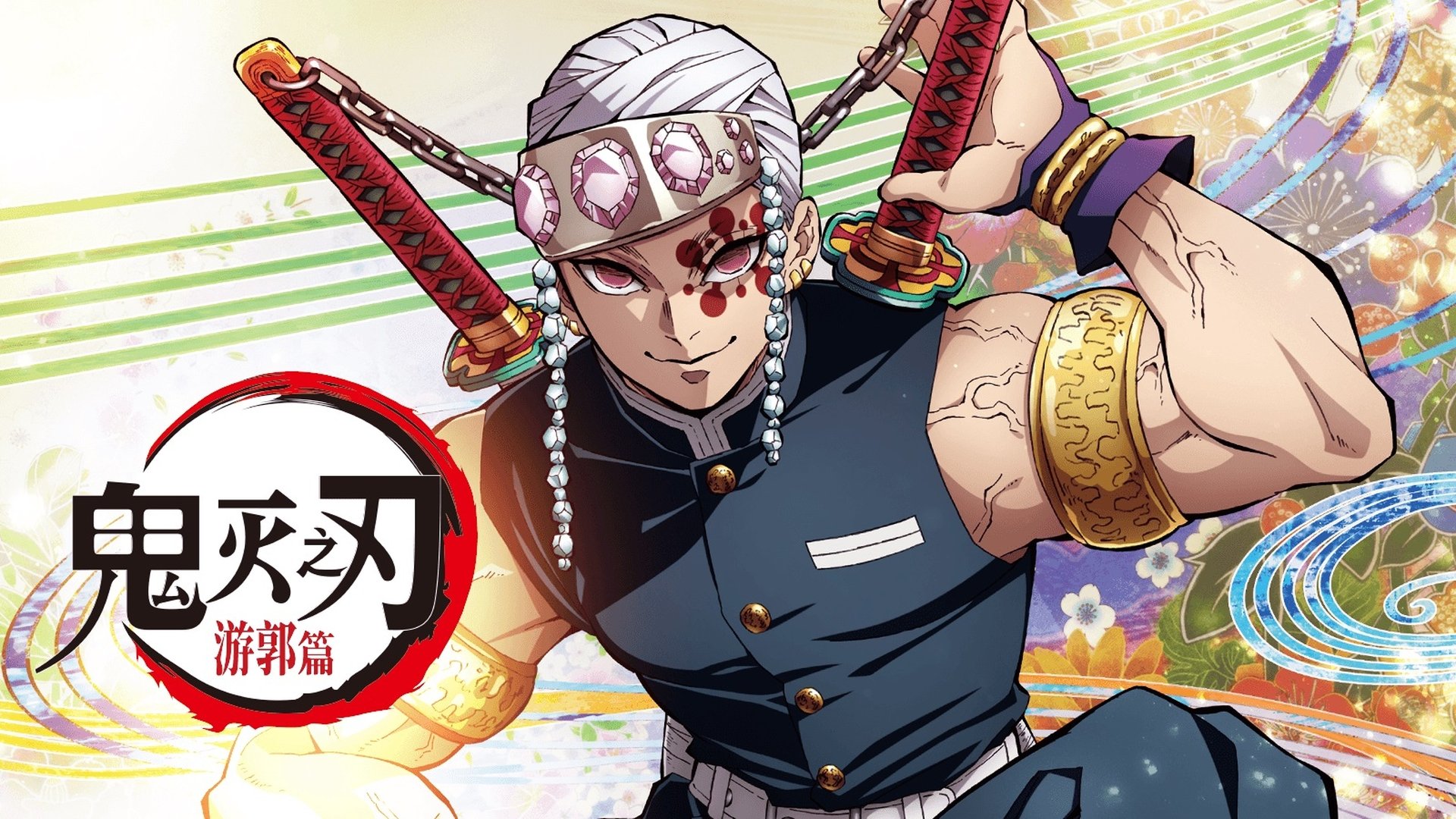 Demon Slayer: Kimetsu no Yaiba Season 5 Episode 6 : The Strongest of the Demon Slayer Corps