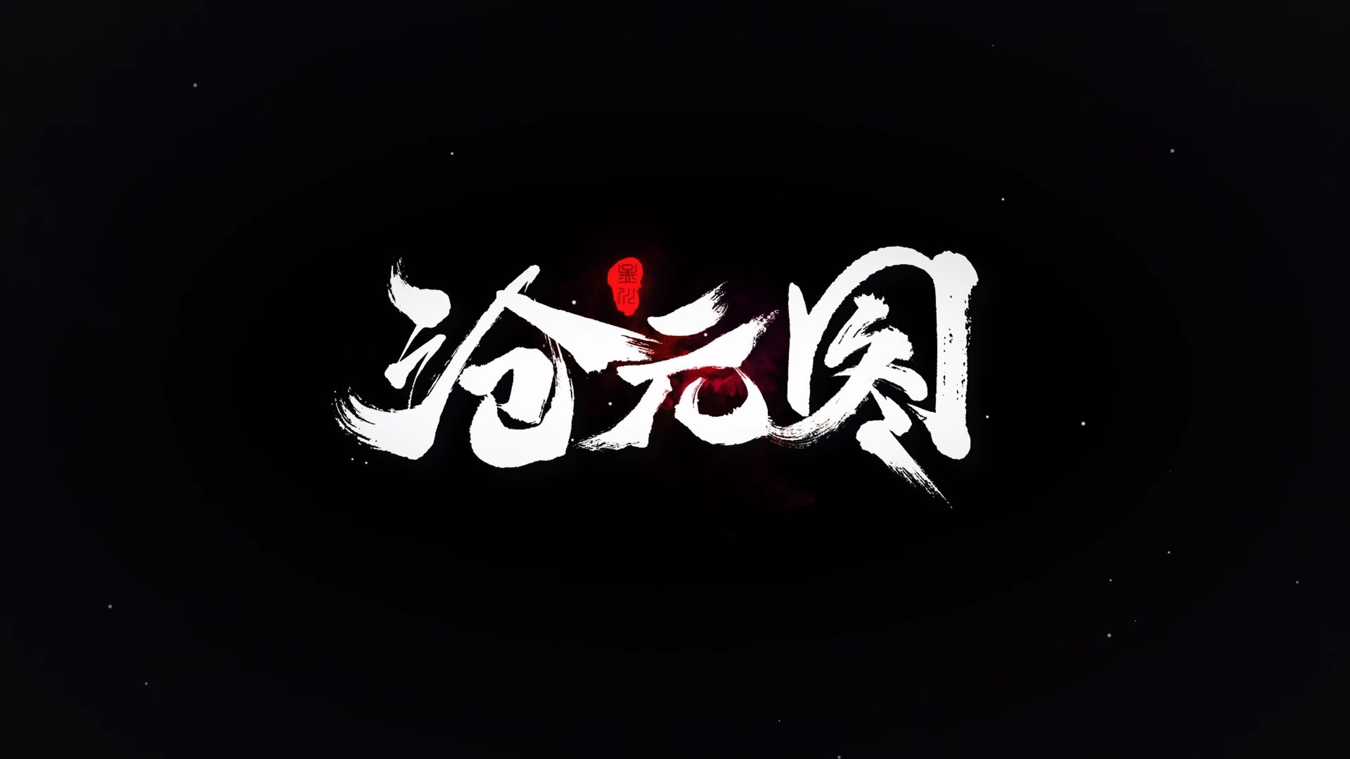 The Demon Hunter Season 1 Episode 10 : You eat. No, you eat.