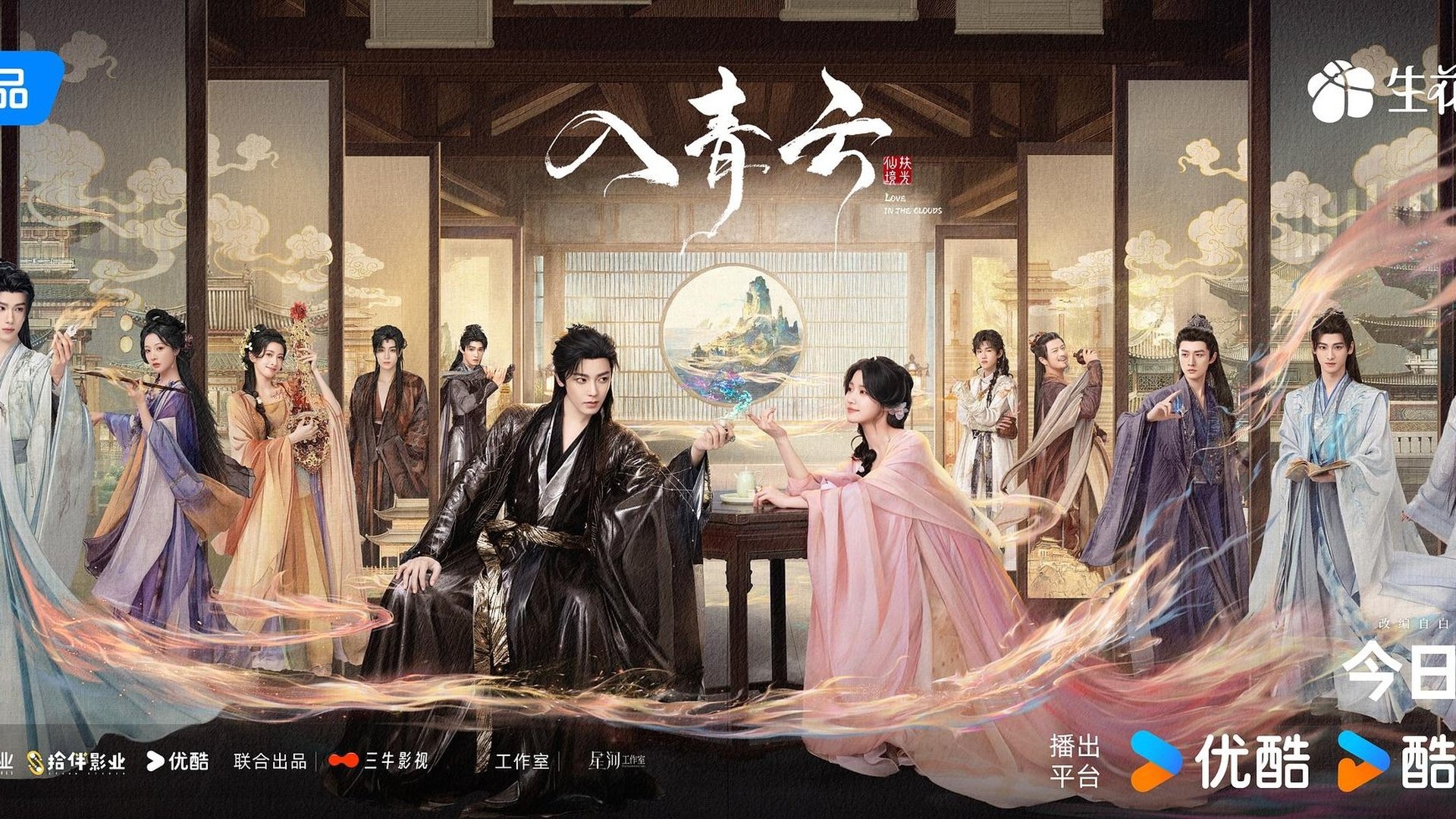 Love in the Clouds Season 1 Episode 18 : Episode 18