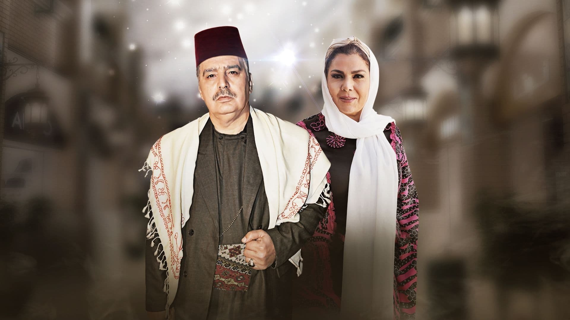 Bab Al-Hara Season 4