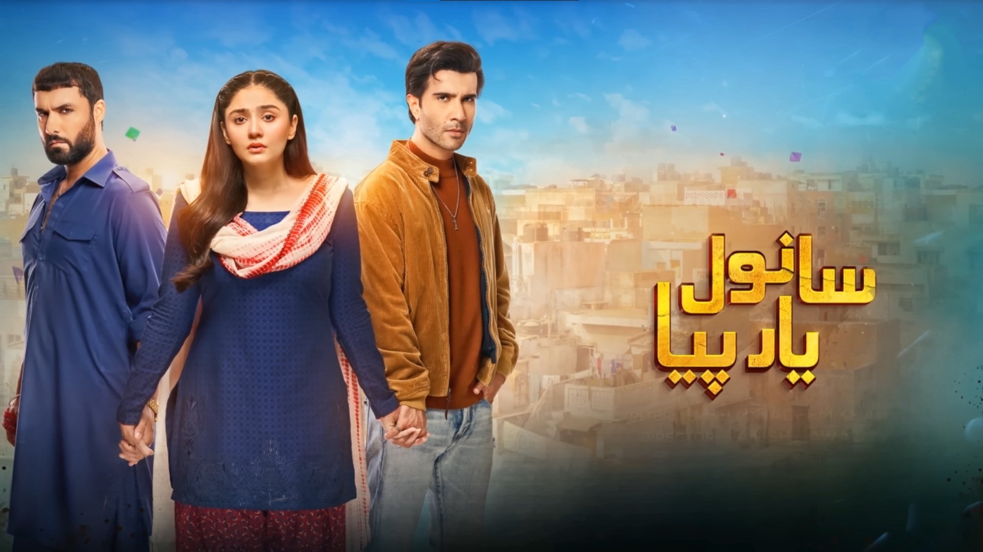 Sanwal Yaar Piya Season 1