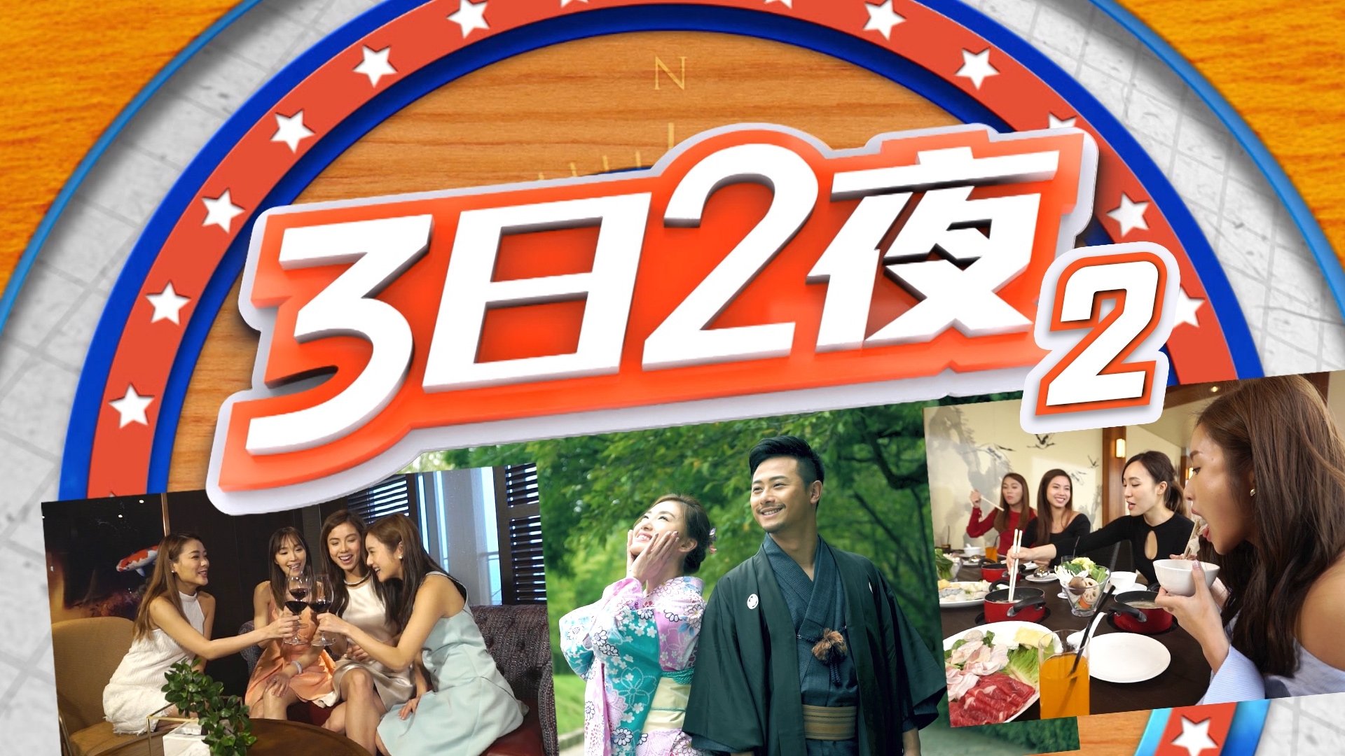 Fun Abroad: 3D2N Season 1 Episode 91 : Episode 91