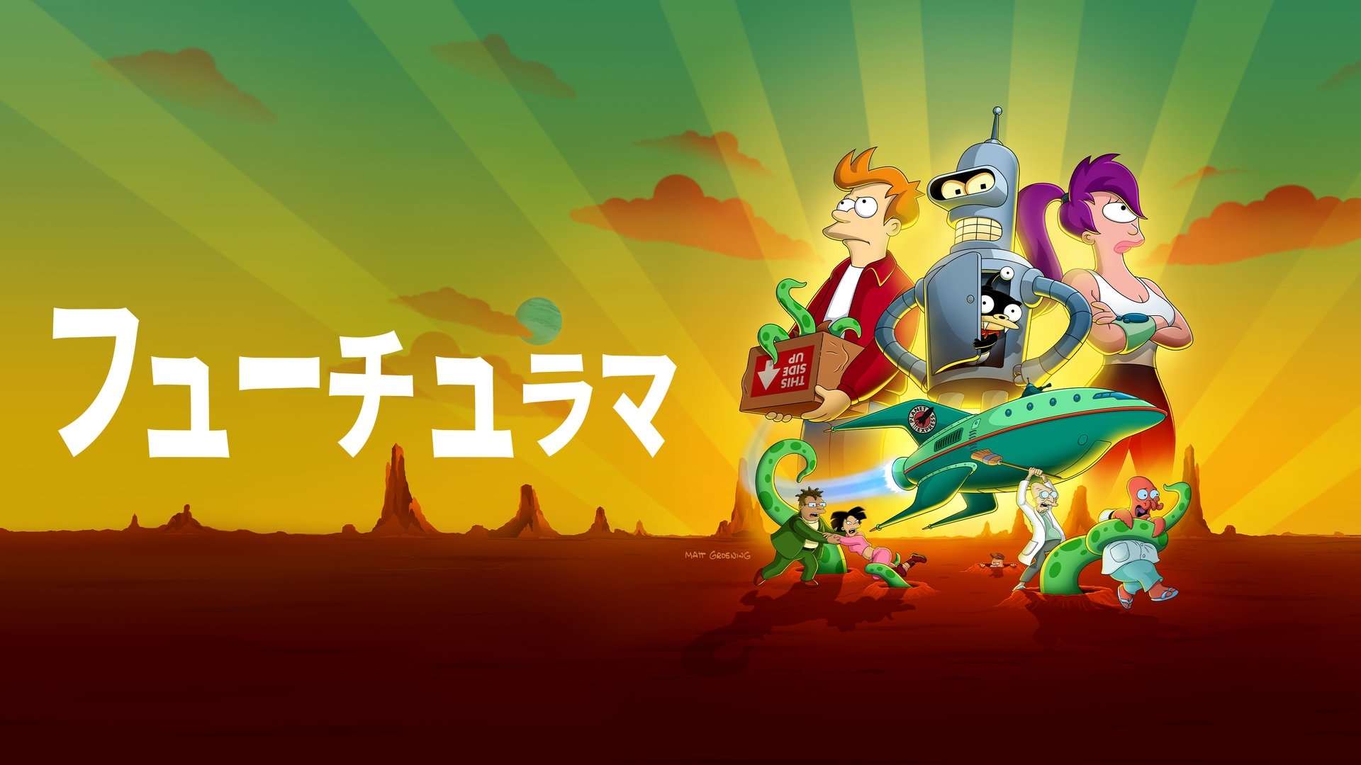 Futurama Season 9 Episode 8 : Cuteness Overload