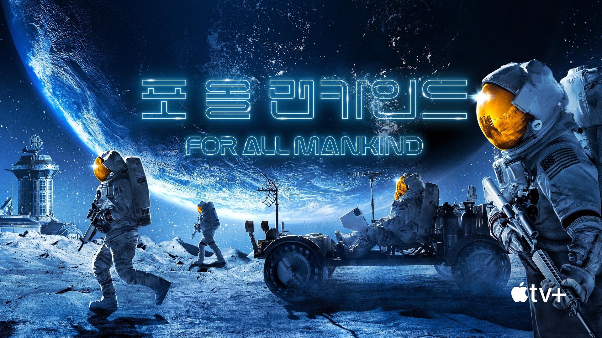 For All Mankind Season 1 Episode 10 : A City Upon a Hill