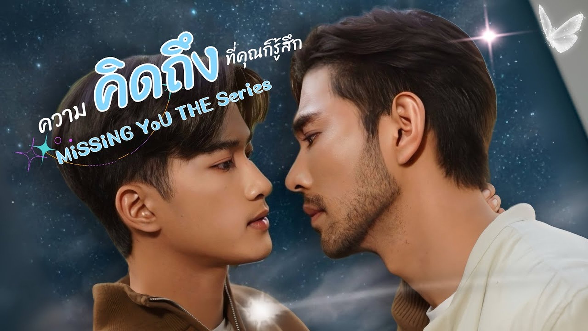 Missing You Season 1 Episode 2 : Episode 2