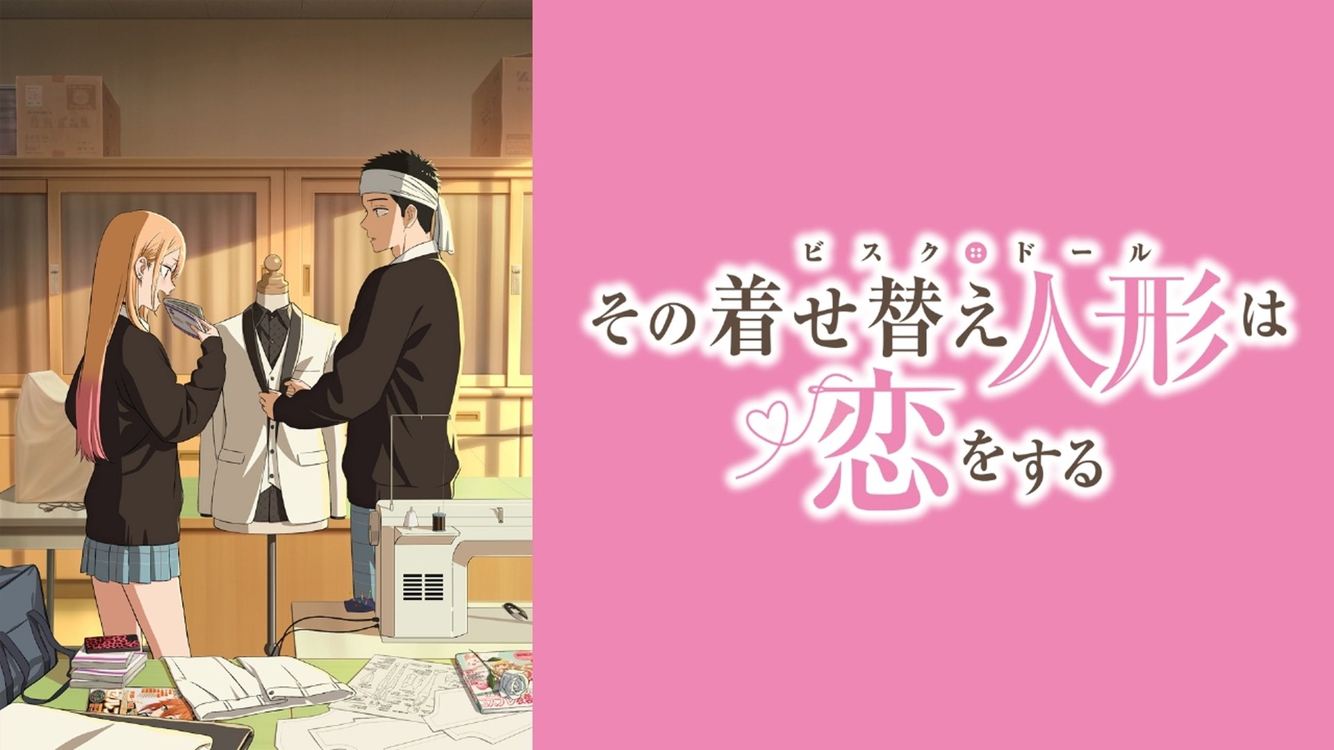 My Dress-Up Darling Season 1 Episode 21 : Episode 21