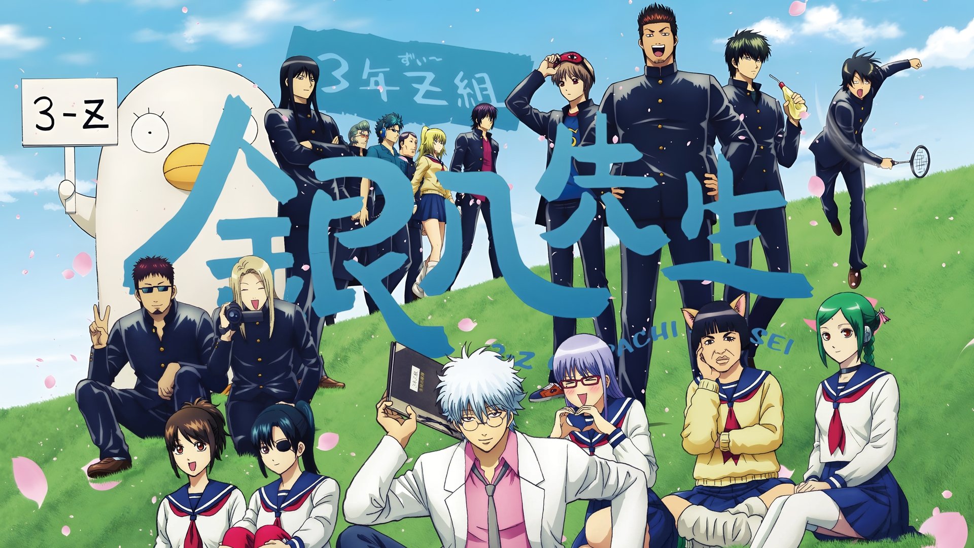 GINTAMA - Mr. Ginpachi's Zany Class Season 1