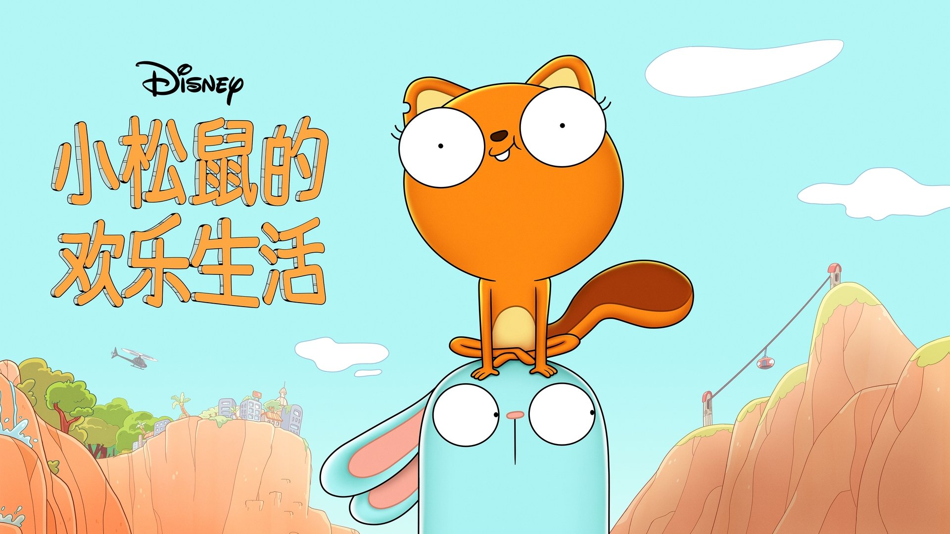 Kiff Season 1 Episode 53 : Principal Helen