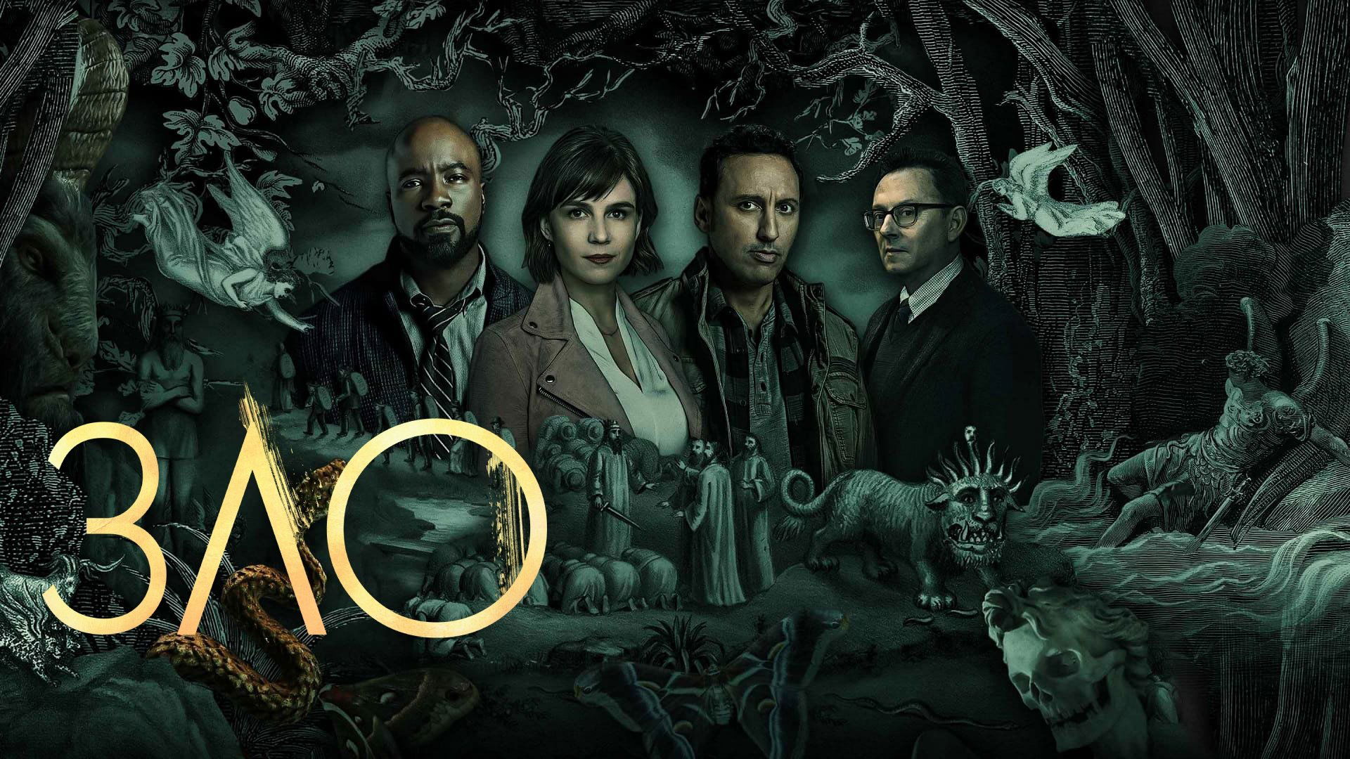 Evil Season 1 Episode 5 : October 31