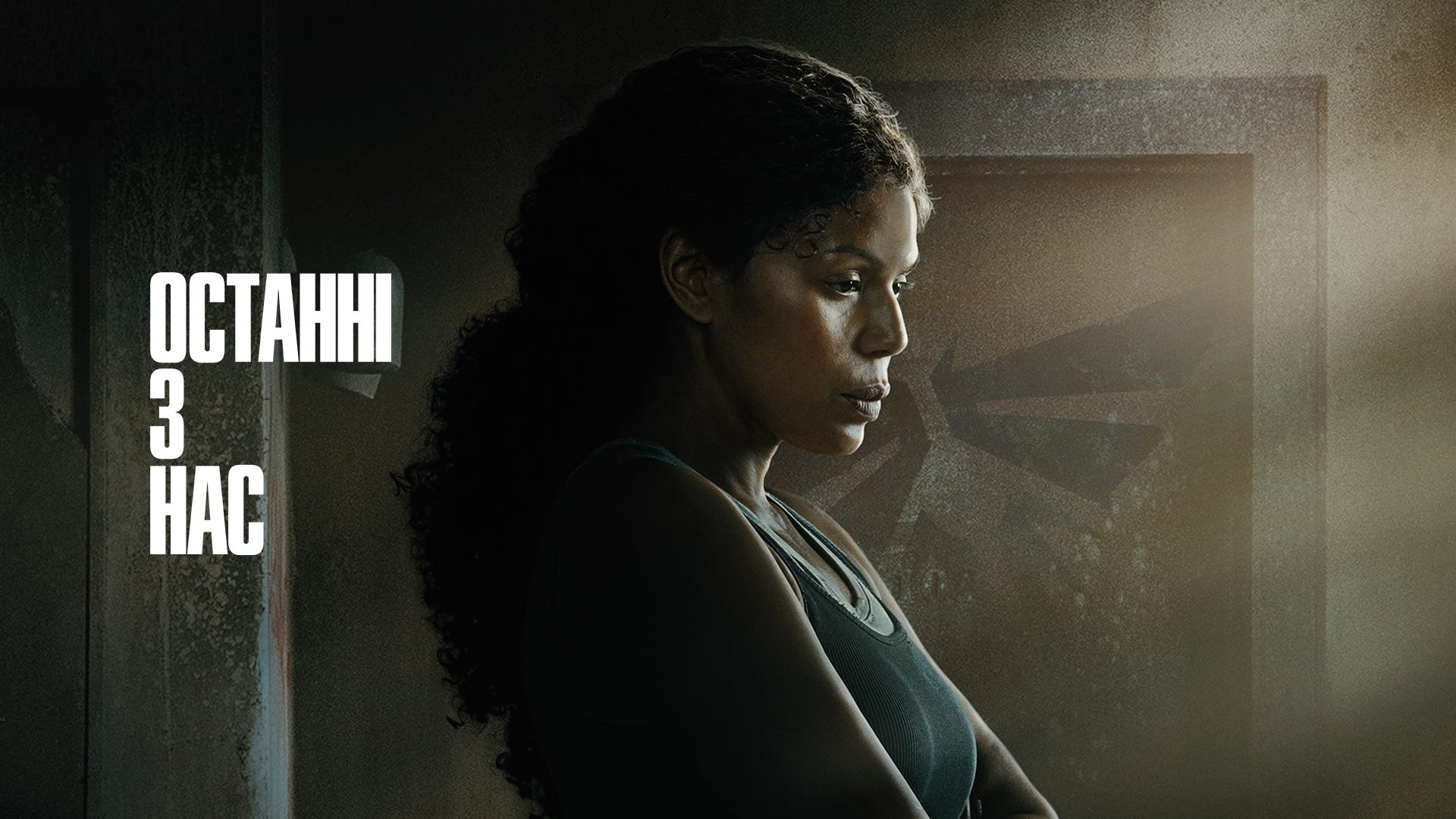 The Last of Us Season 2 Episode 1 : Future Days