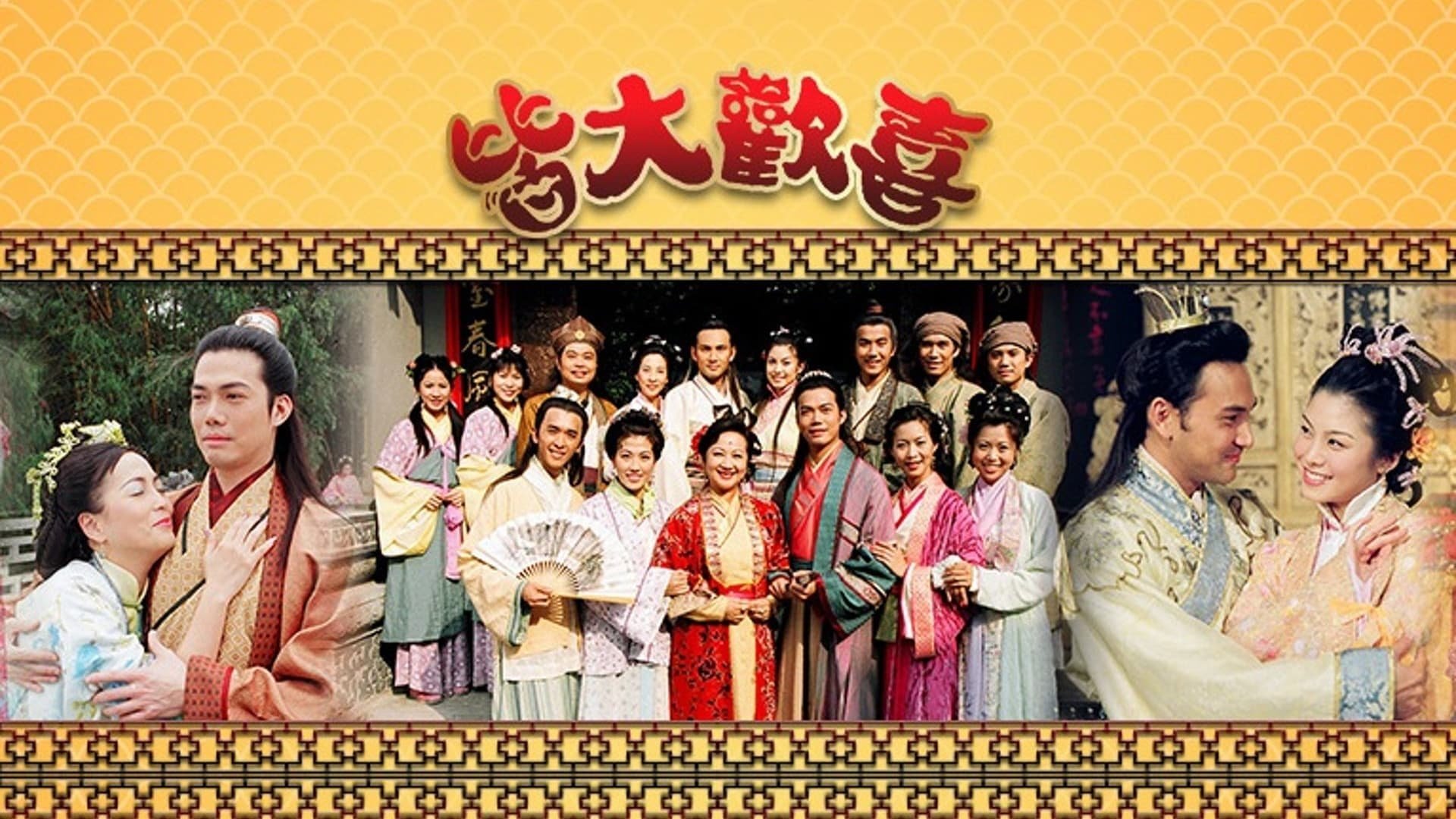 Virtues of Harmony Season 2