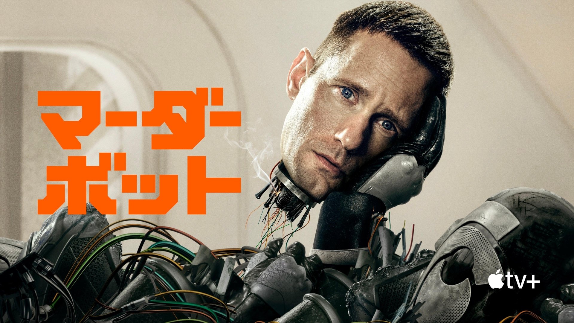 Murderbot Season 1 Episode 6 : Command Feed