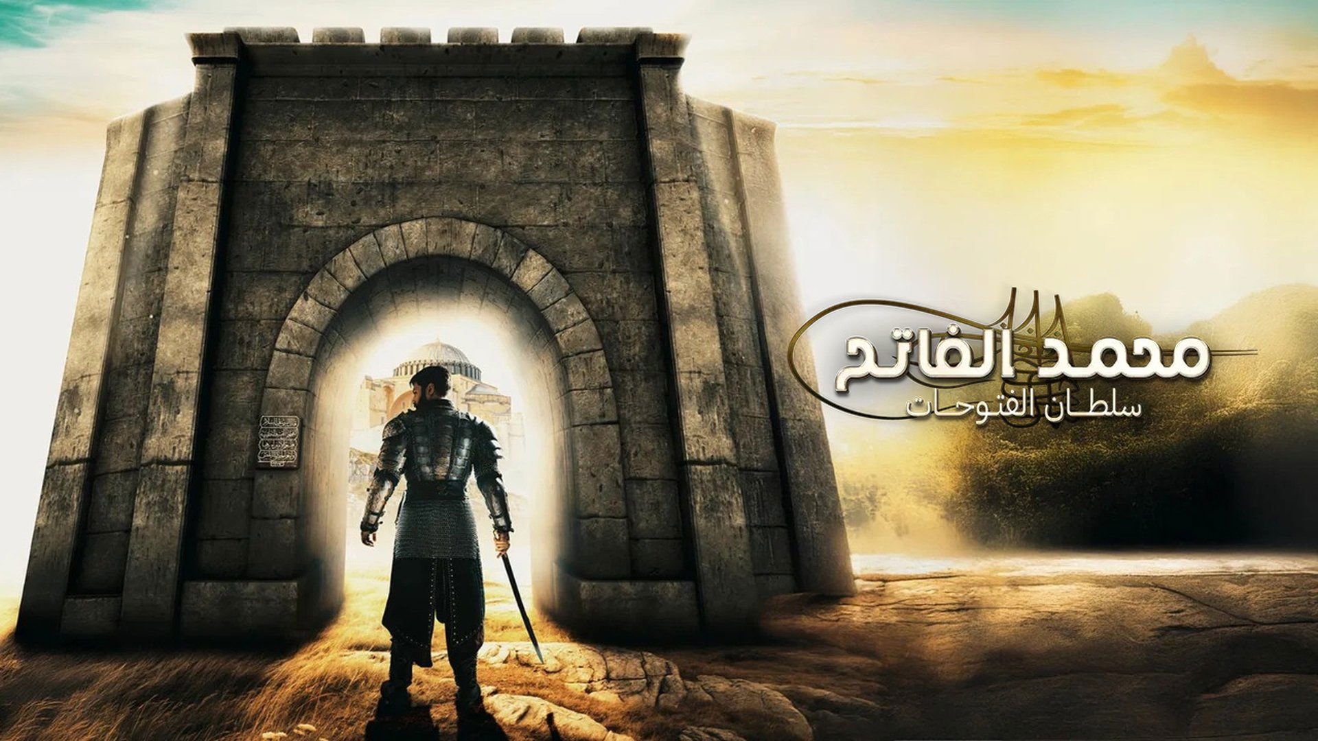 Mehmed: Sultan of Conquests Season 3