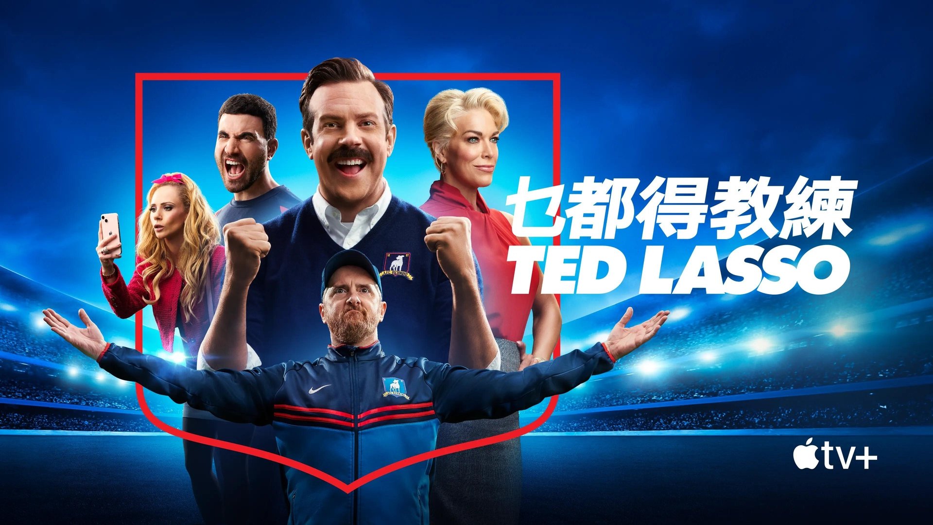Ted Lasso Season 3 Episode 3 : 4-5-1