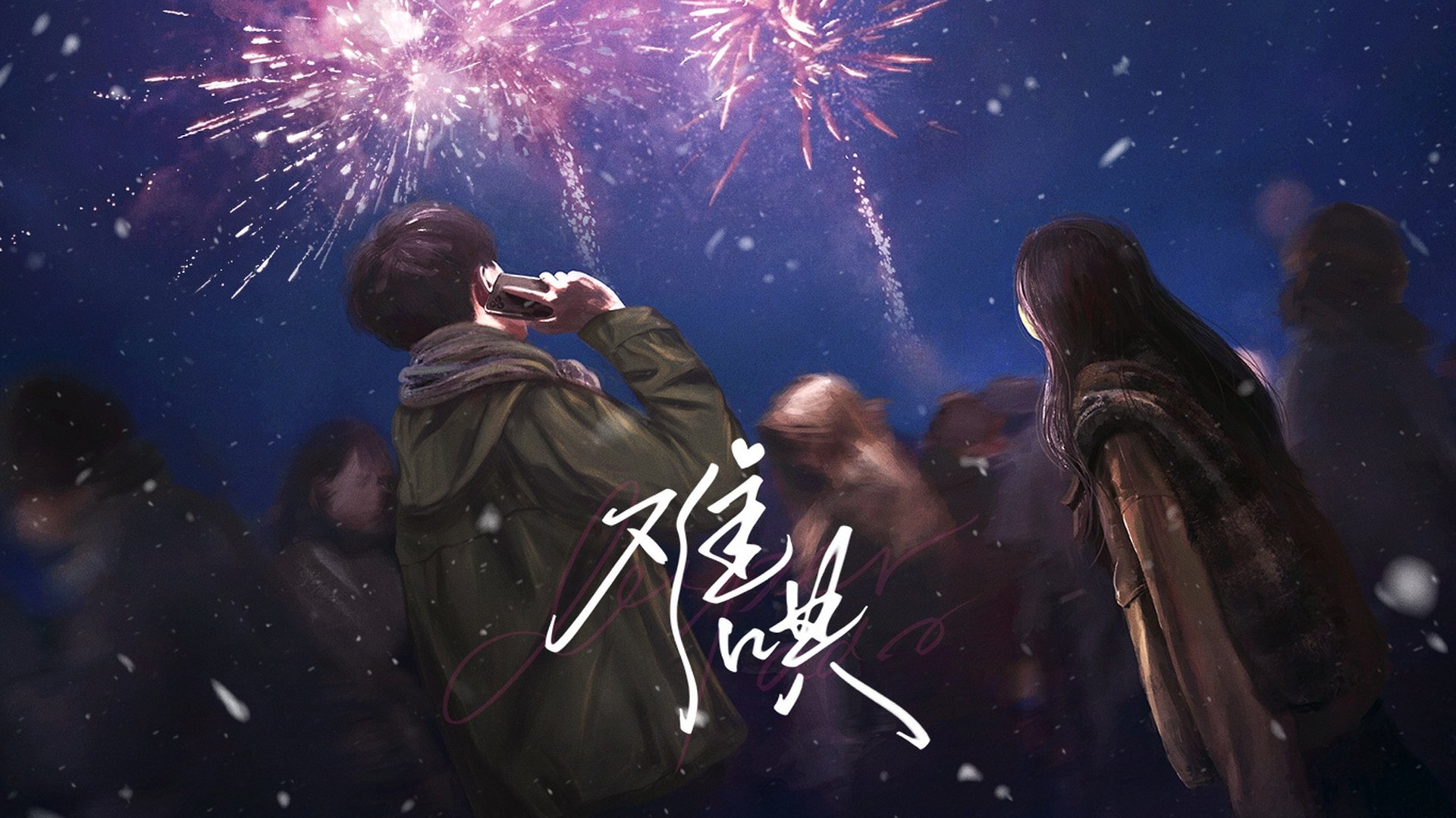 The First Frost Season 1 Episode 8 : The Sun In the Rain, Dazzling and Warm