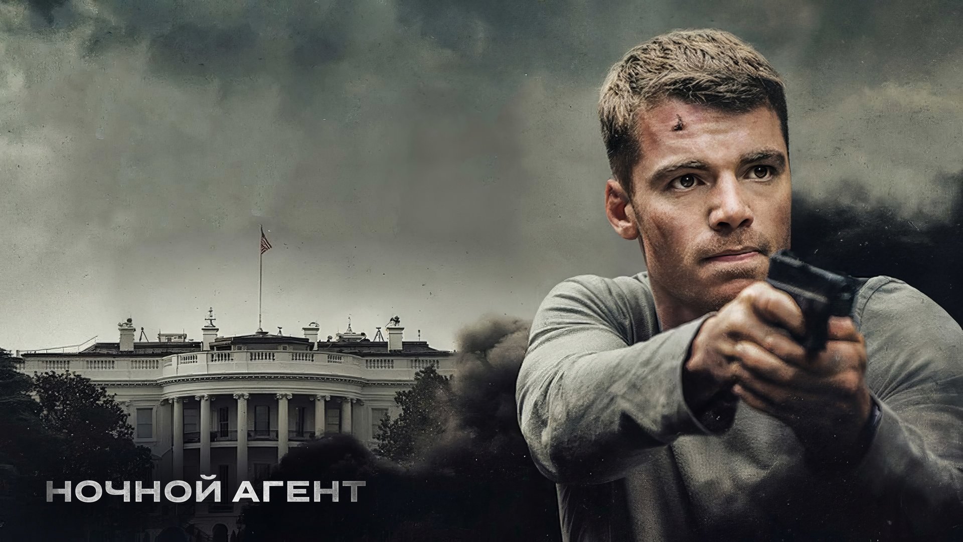 The Night Agent Season 1 Episode 8 : Redux