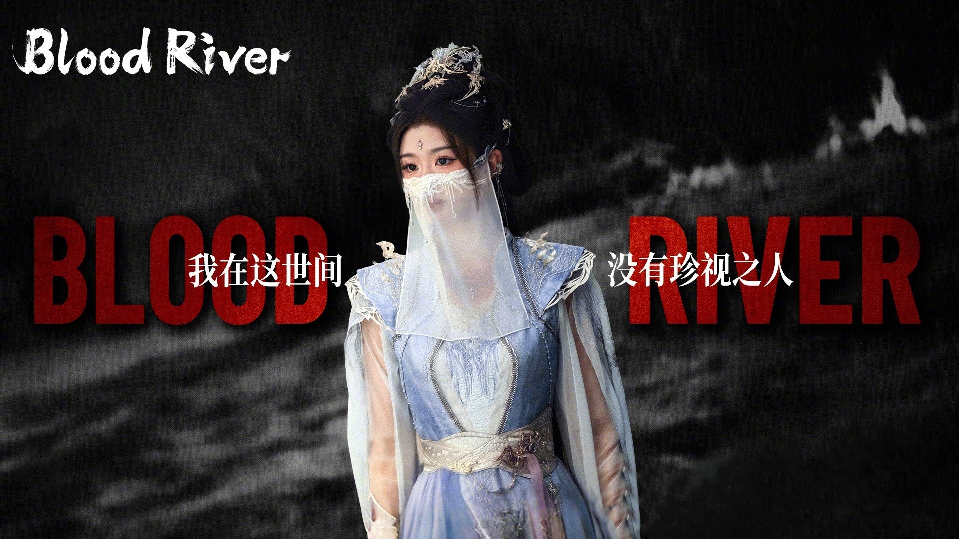 Blood River Season 1 Episode 25 : Episode 25