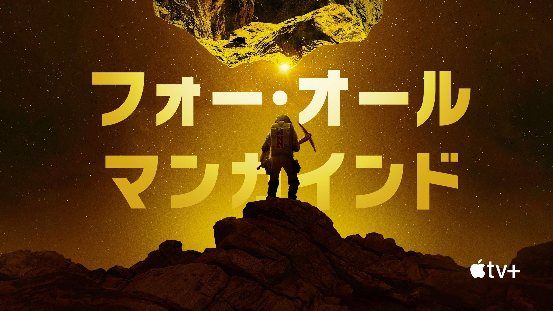 For All Mankind Season 4 Episode 1 : Glasnost