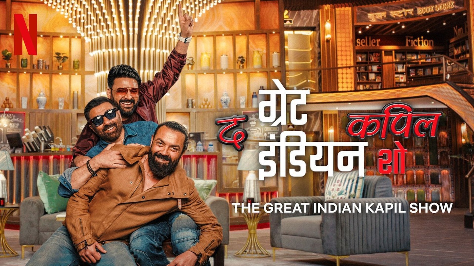 The Great Indian Kapil Show Season 1 Episode 3 : Stars of Chamkila