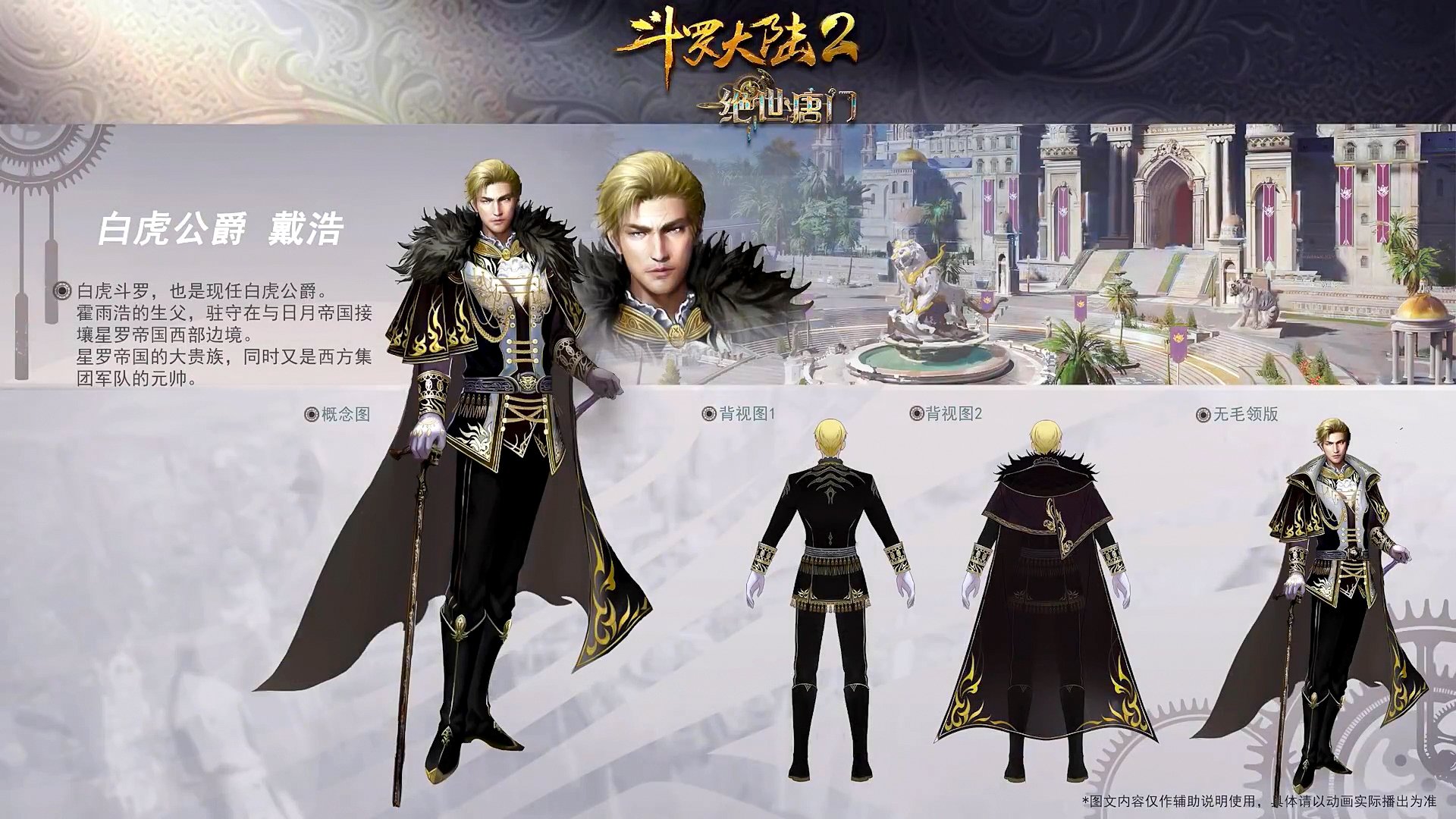 Soul Land 2: The Peerless Tang Clan Season 1 Episode 13 : Episode 13