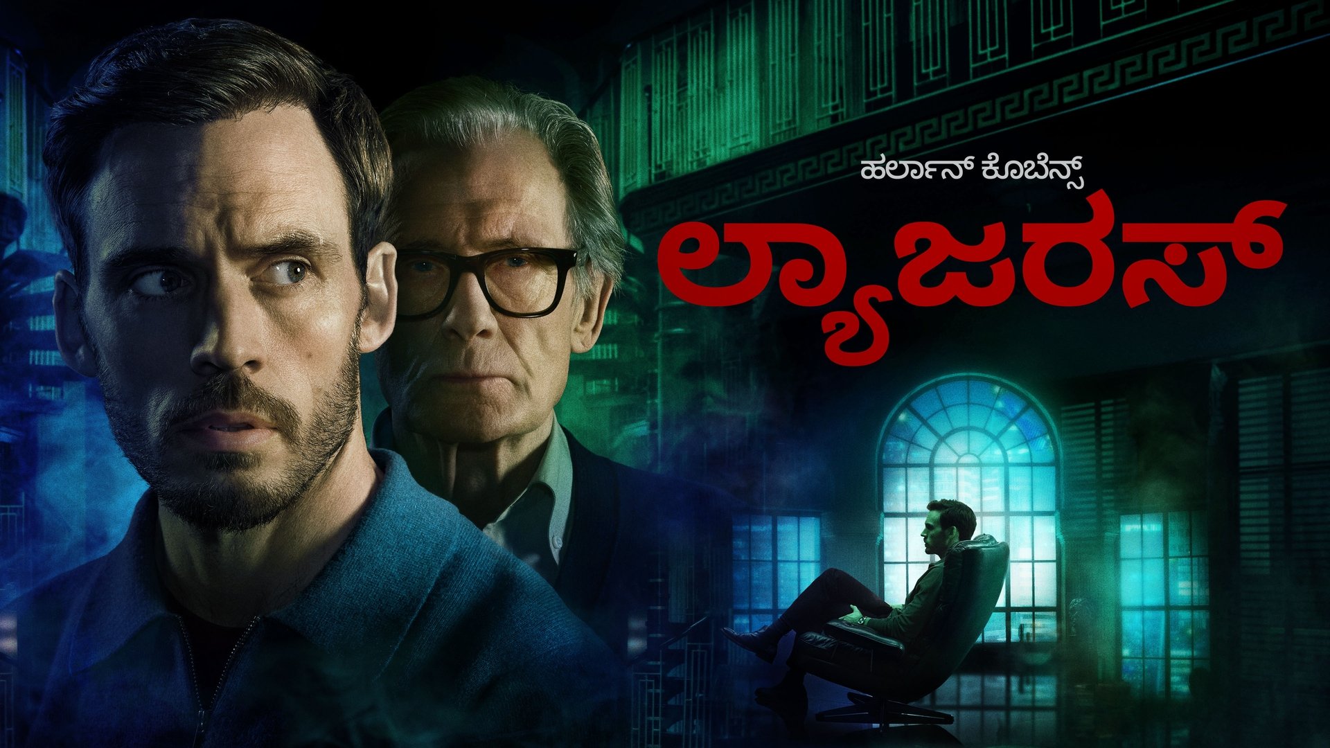 Harlan Coben's Lazarus Miniseries