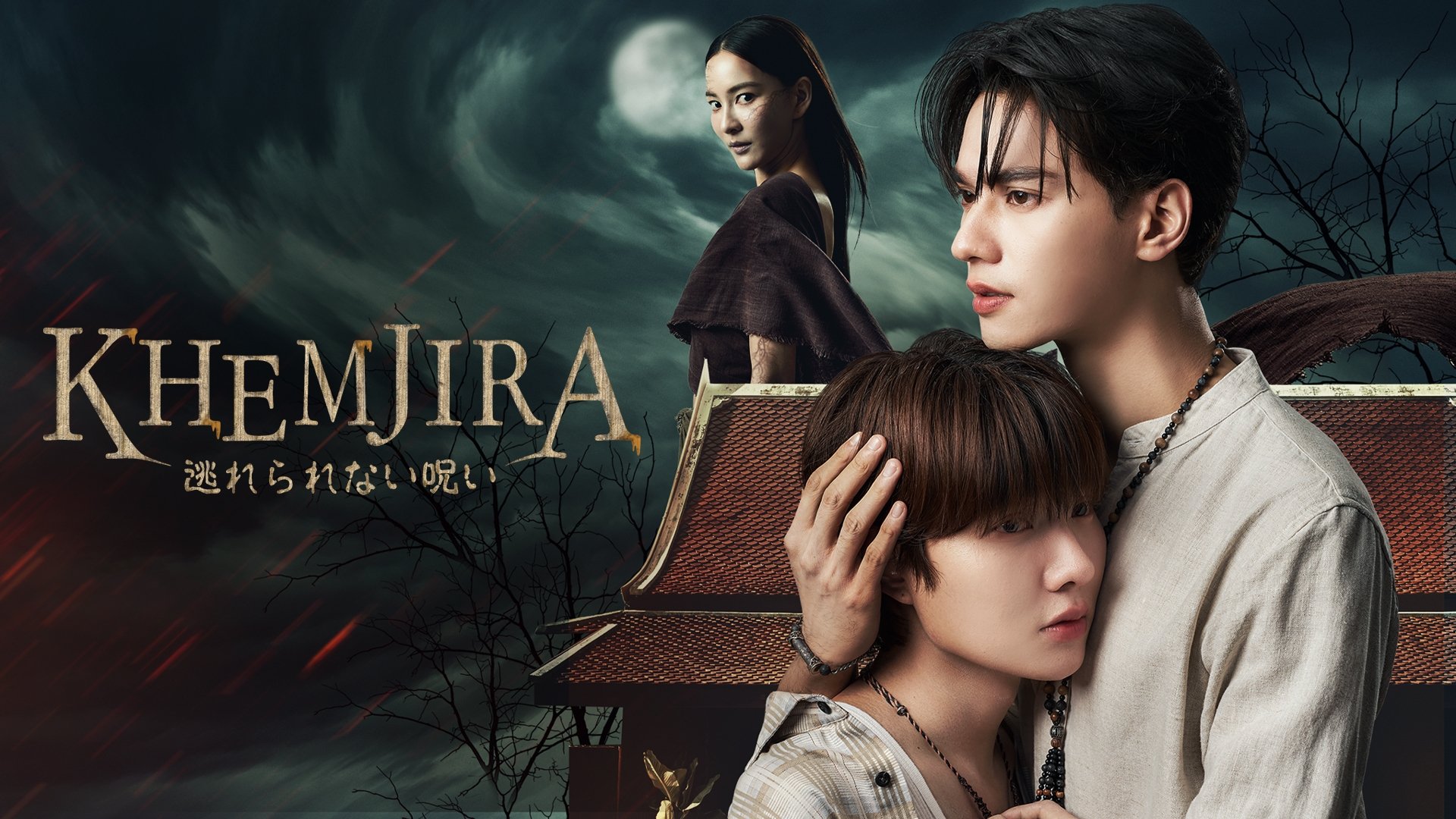 Khemjira Season 1 Episode 12 : Episode 12