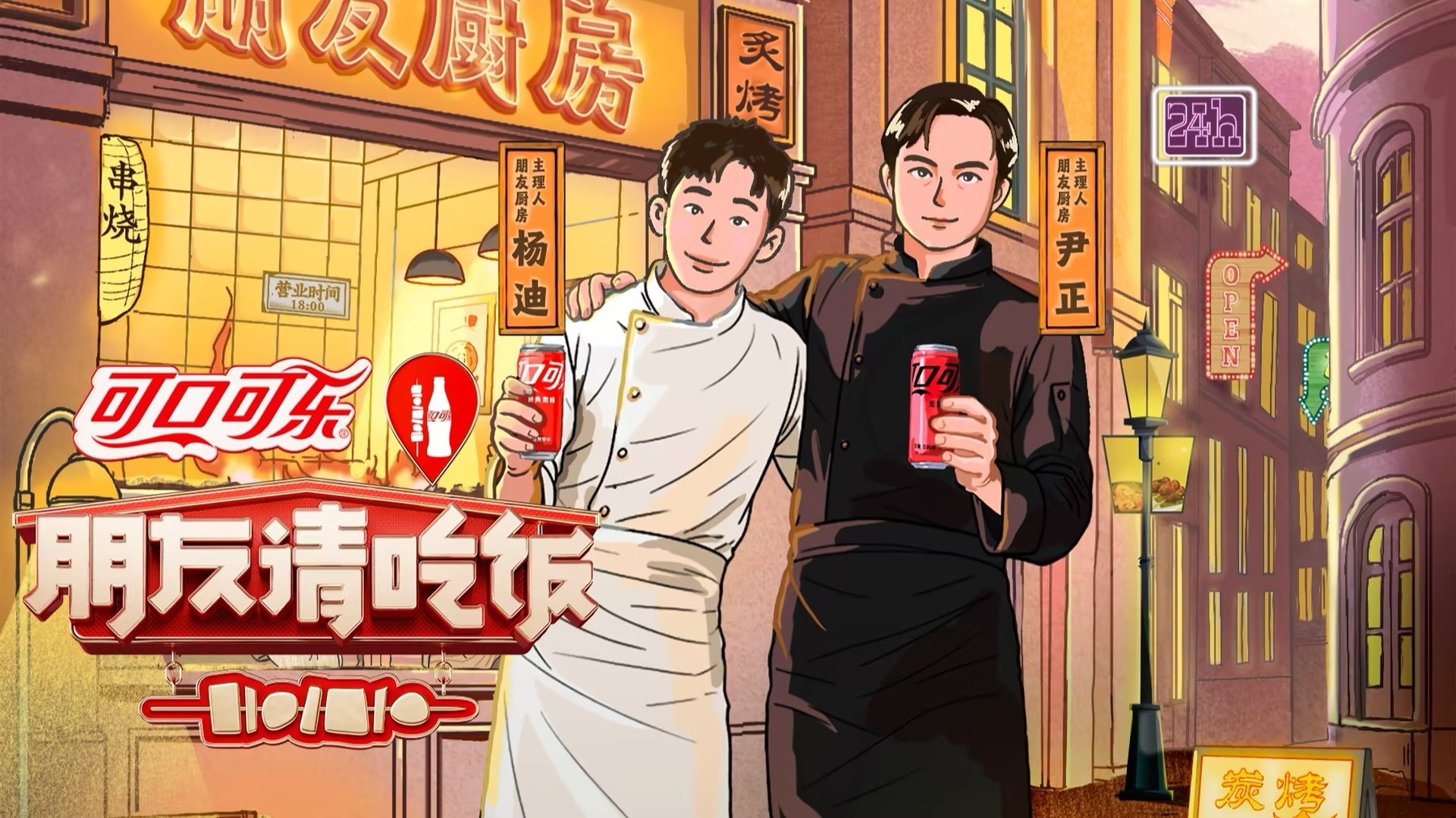 A Taste Gathering Season 3 Episode 8 : Episode 4 (Part 2)