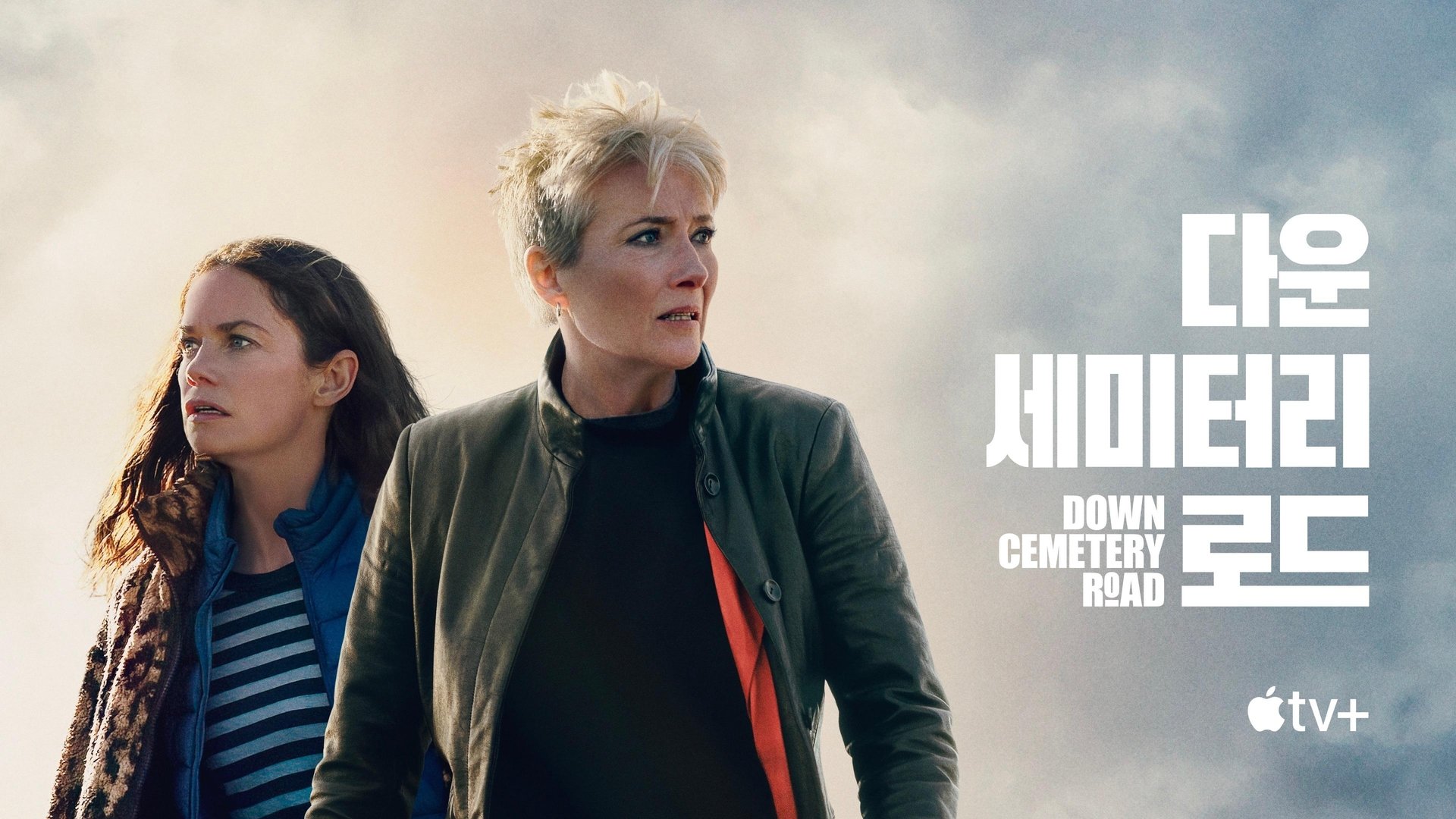 Down Cemetery Road Season 1