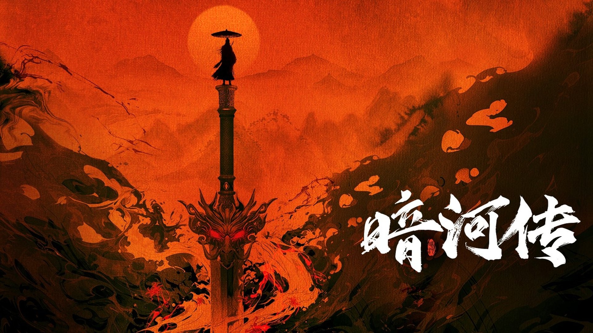 Blood River Season 1 Episode 11 : Episode 11