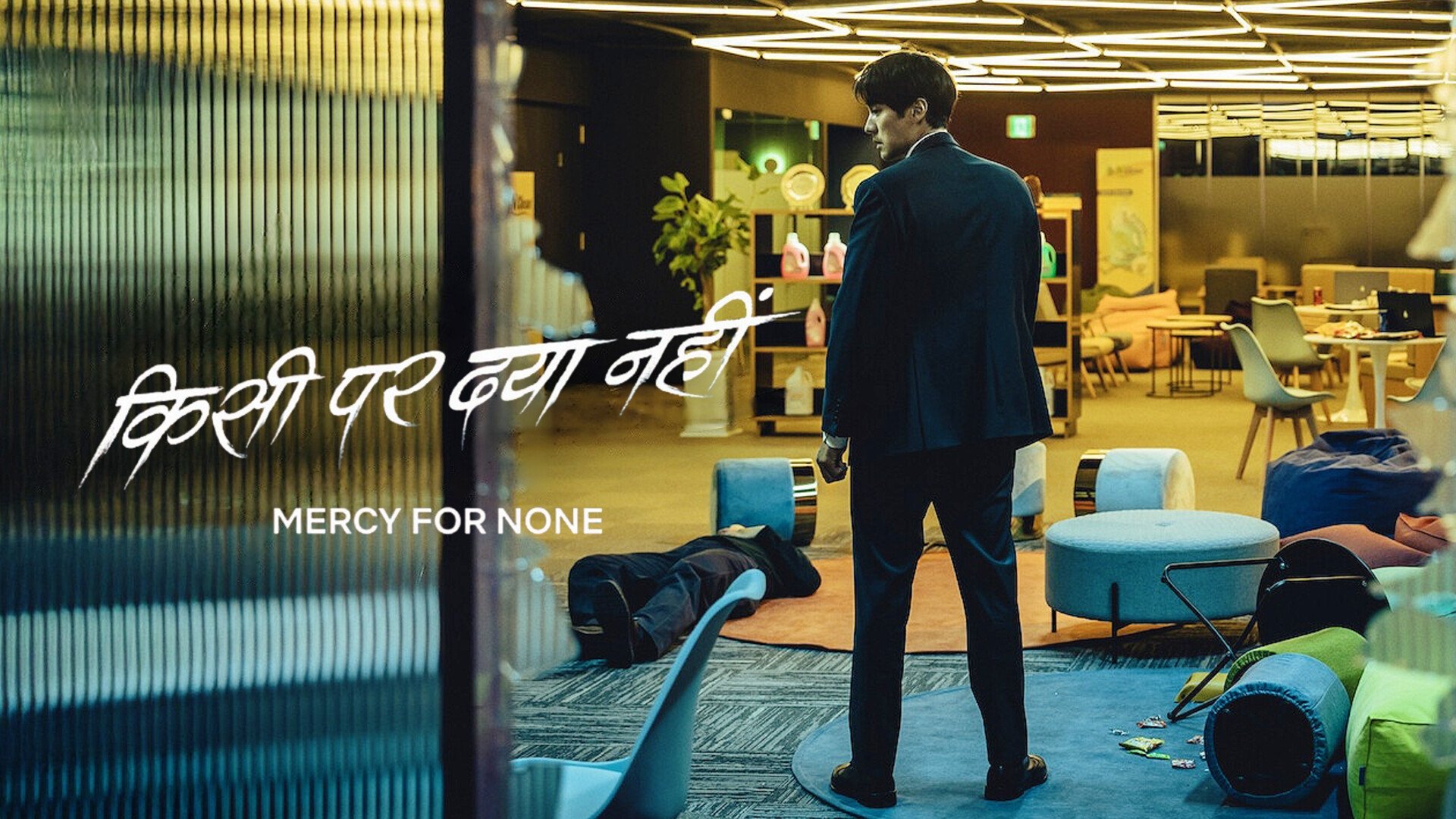 Mercy for None Season 1 Episode 5 : Episode 5