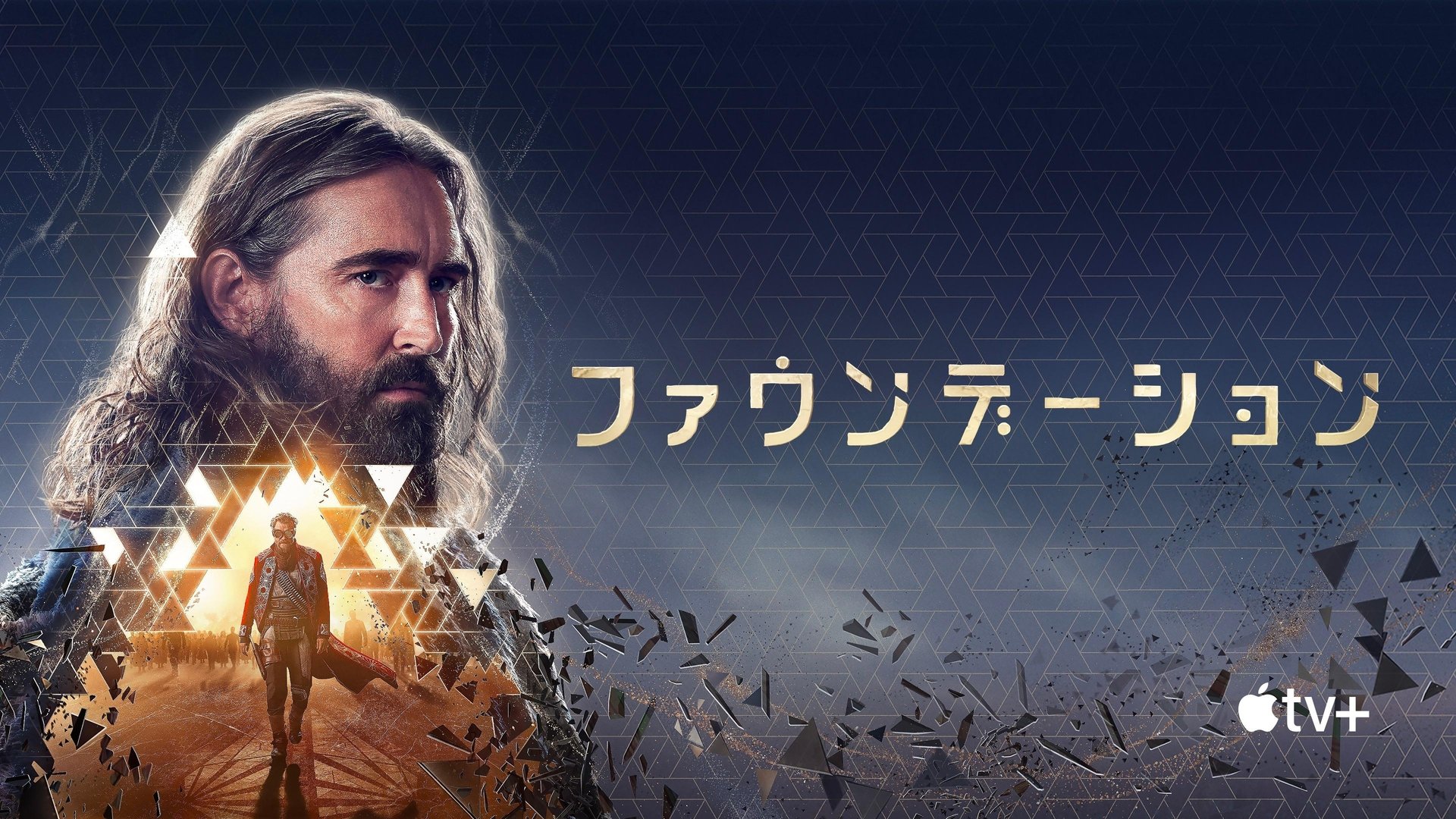 Foundation Season 1 Episode 1 : The Emperor's Peace