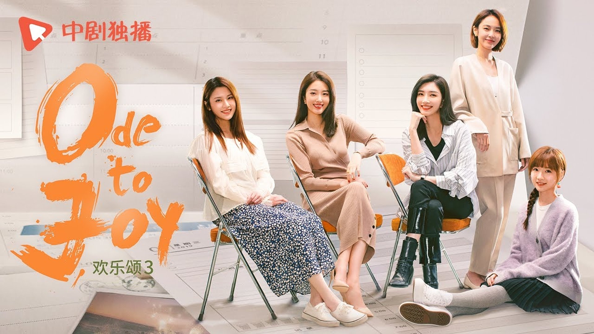 Ode to Joy Season 2 Episode 33 : Episode 33