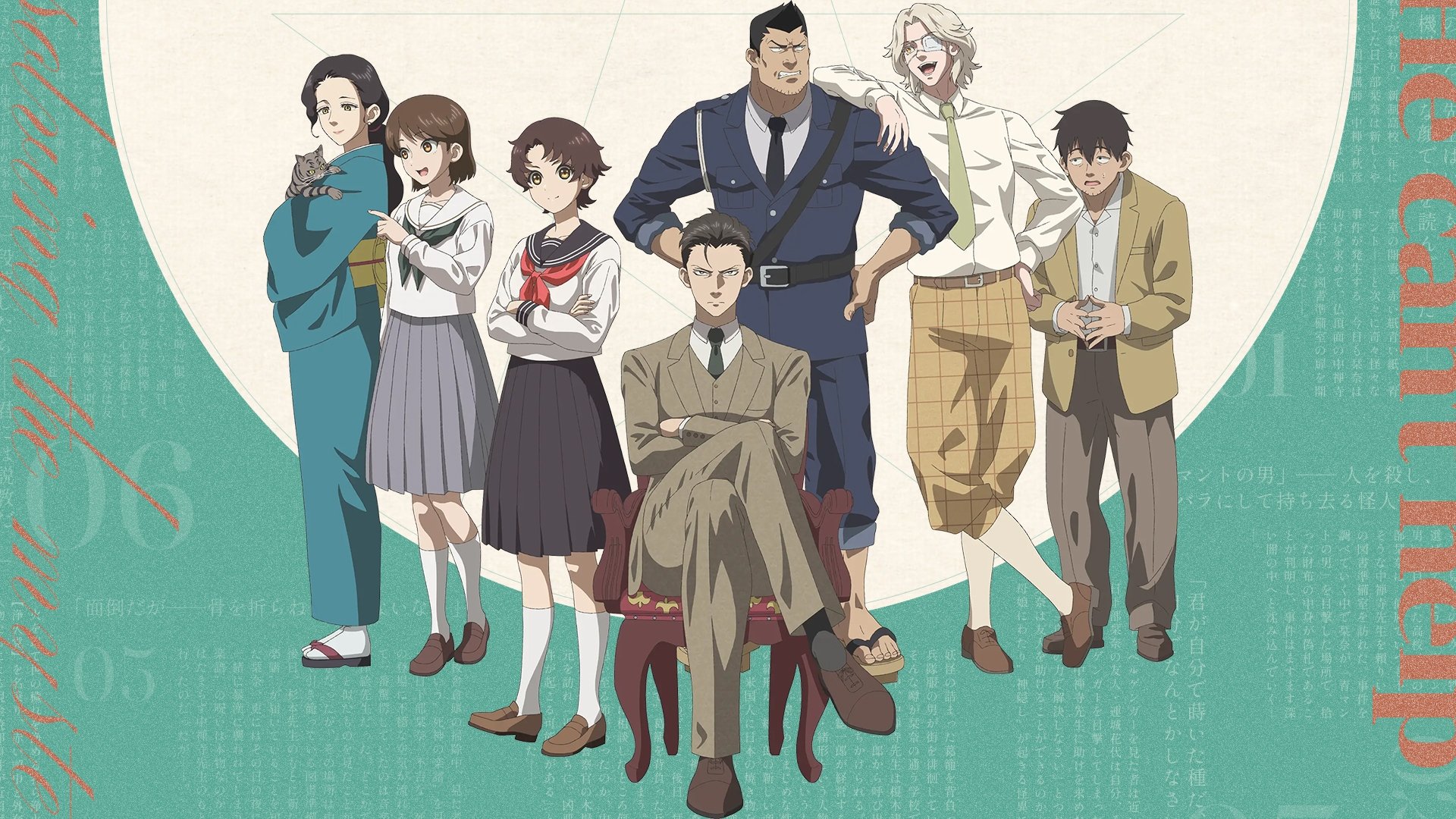 The Mononoke Lecture Logs of Chuzenji-sensei: He Just Solves All the Mysteries Season 1
