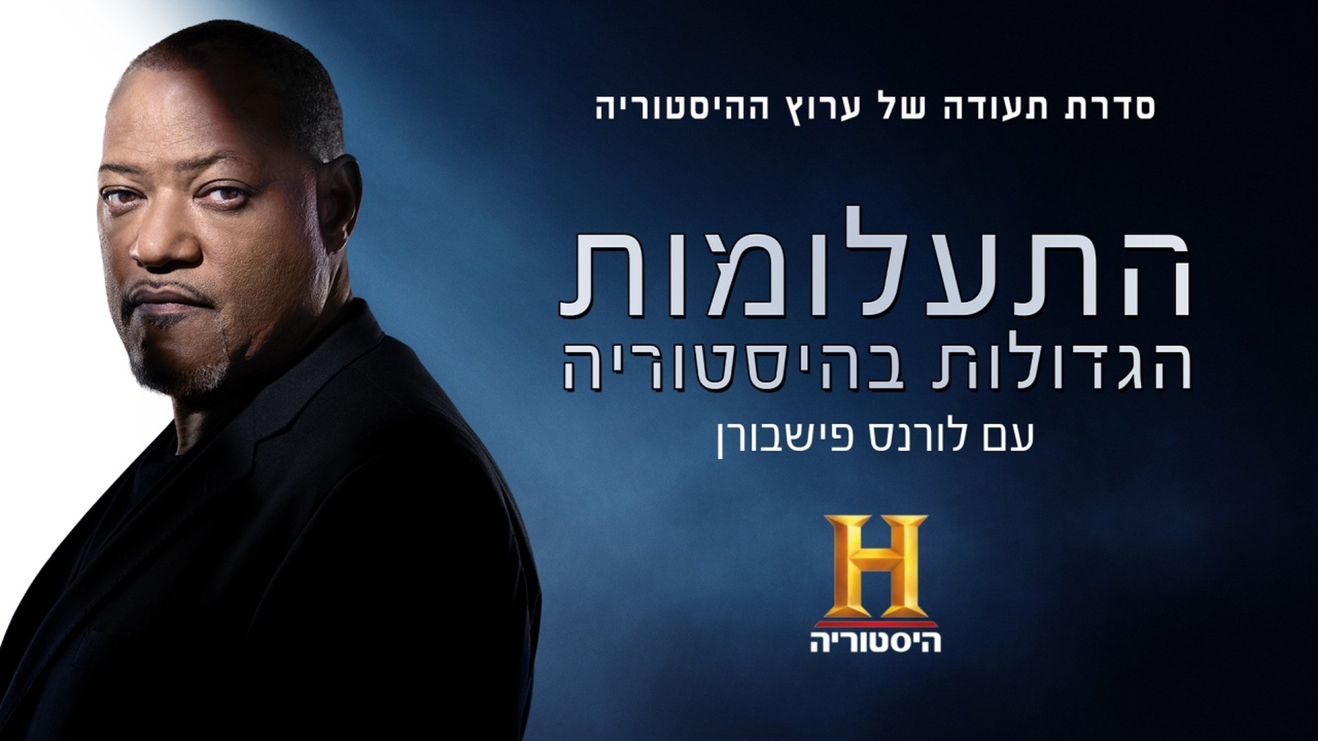 History's Greatest Mysteries Season 6 Episode 10 : The Search for Atlantis
