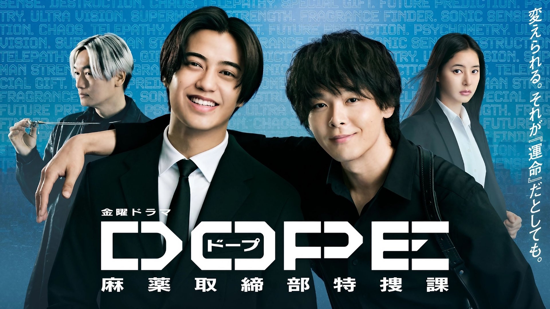 DOPE Season 1 Episode 5 : Episode 5