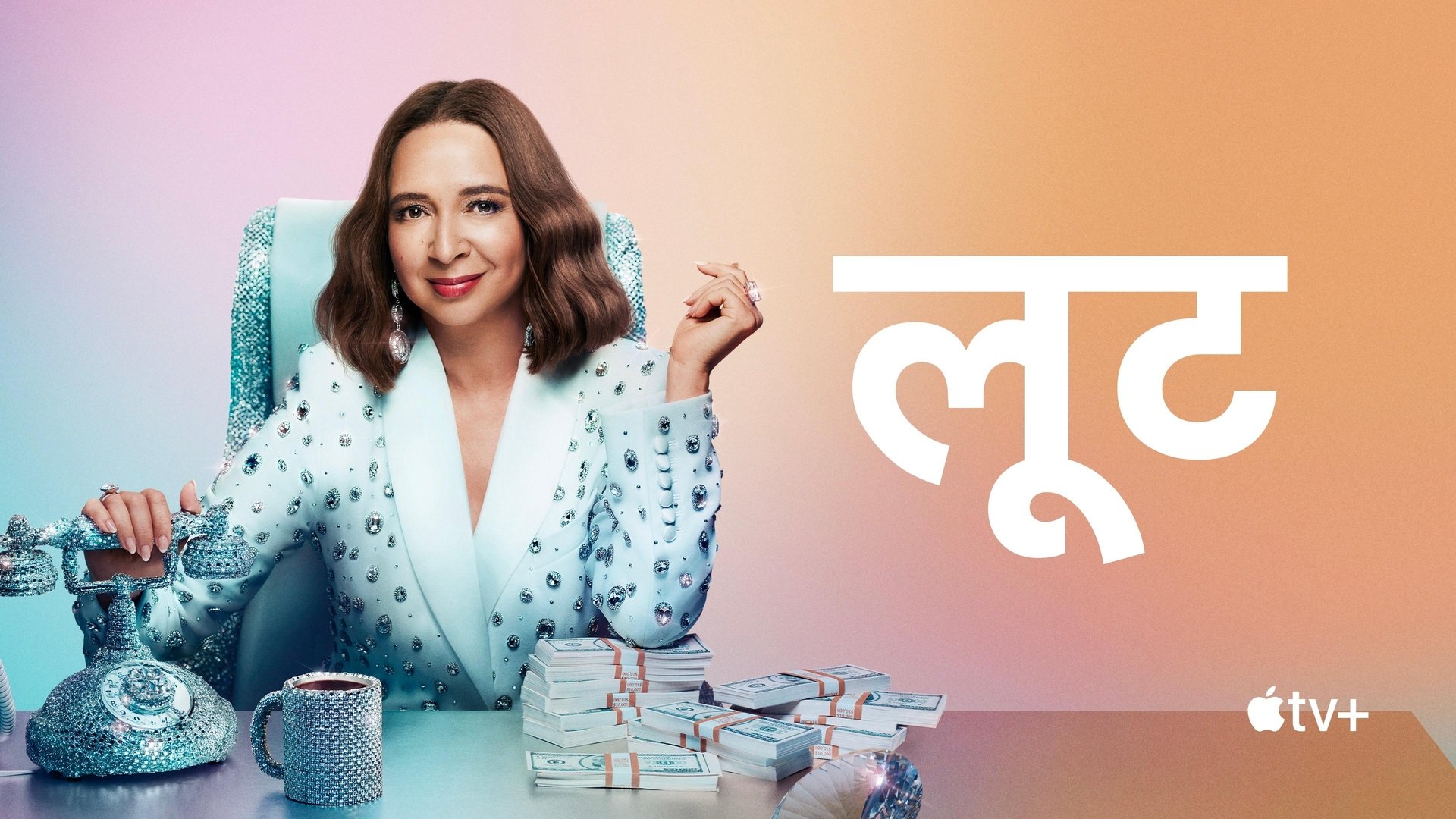 Loot Season 1 Episode 8 : Spades Night