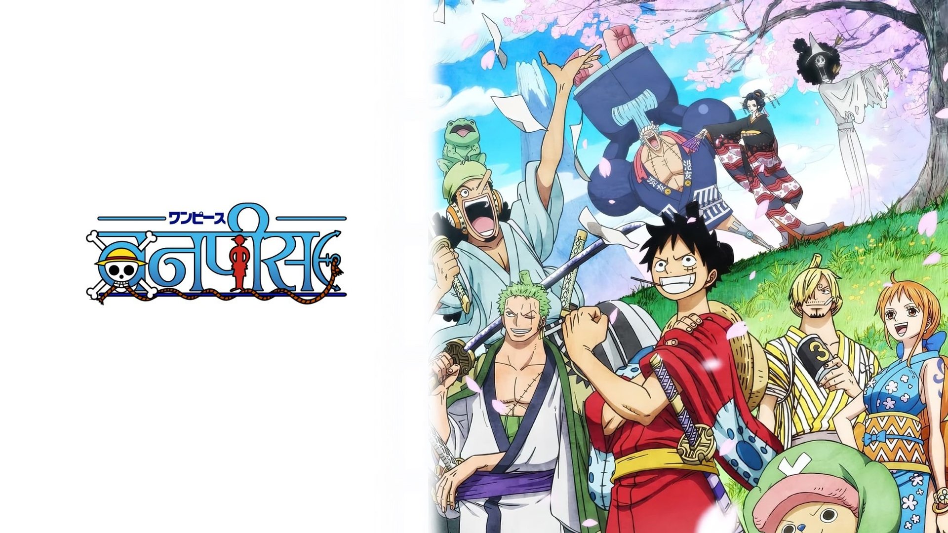 One Piece Season 4 Episode 97 : Adventure in the Country of Sand! The Monsters that Live in the Scorching Land!
