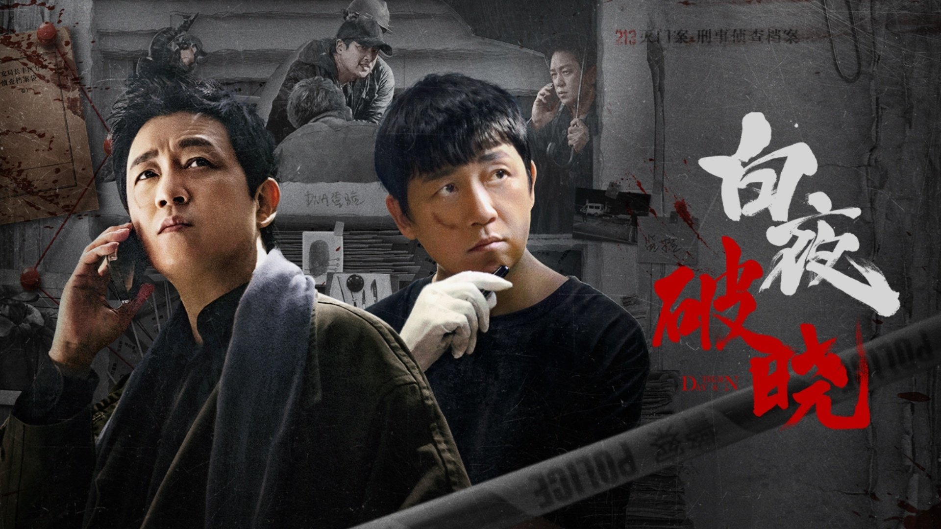 Day and Night Season 2 Episode 28 : Episode 28