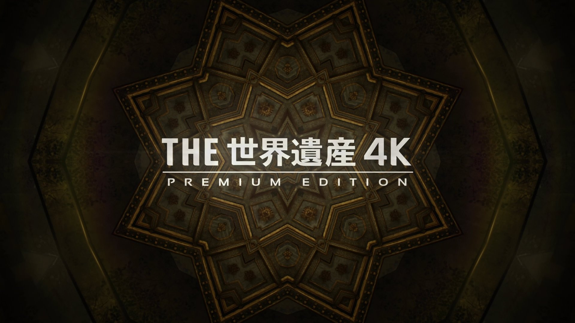 The World Heritage Season 29